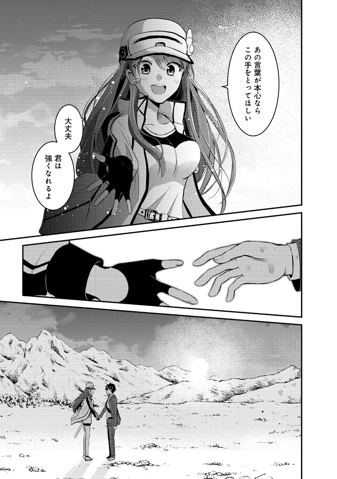 Tobenai Saikyou no Dungeon Seeker - Chapter 2.1 - Page 11