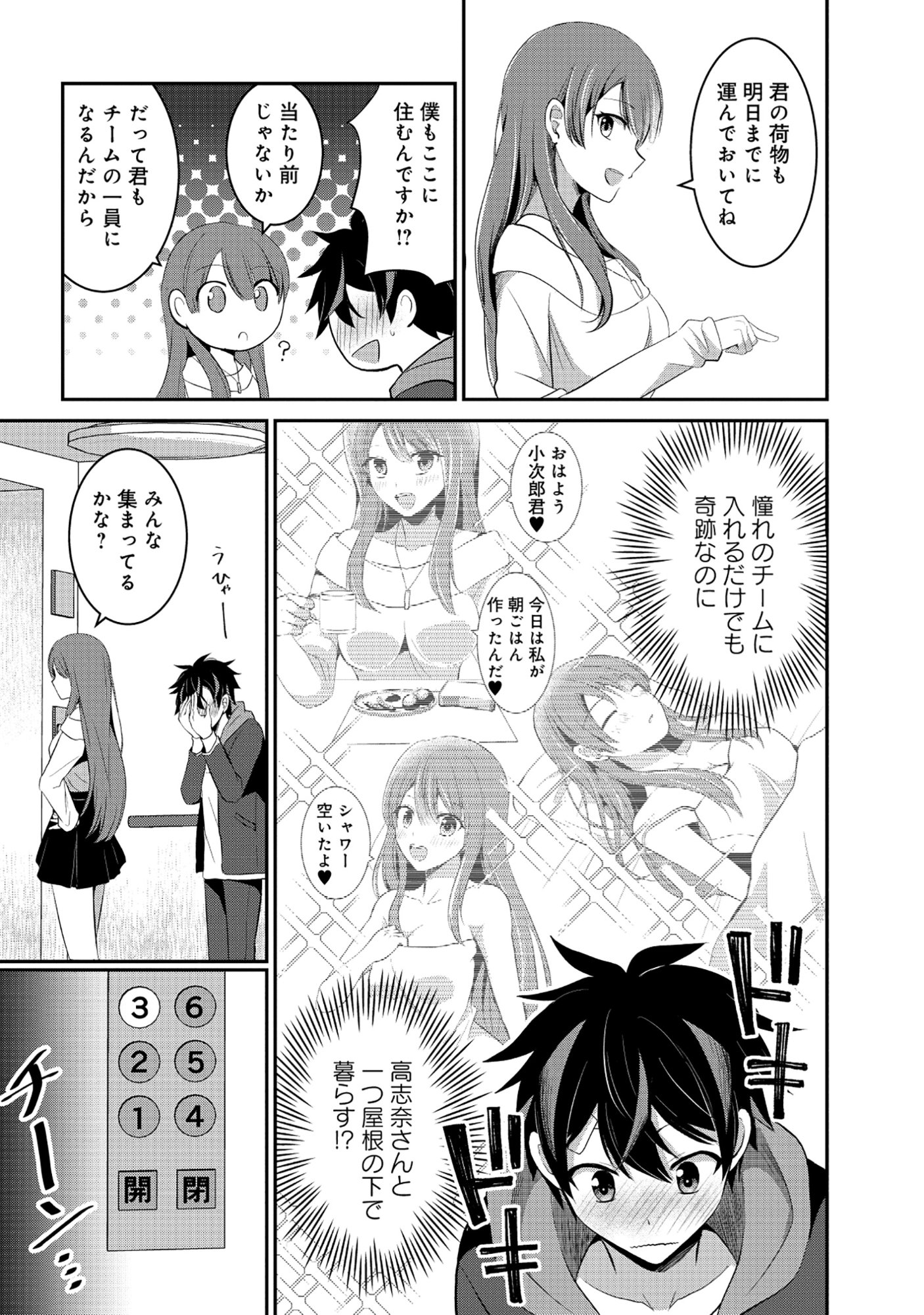 Tobenai Saikyou no Dungeon Seeker - Chapter 2.1 - Page 13