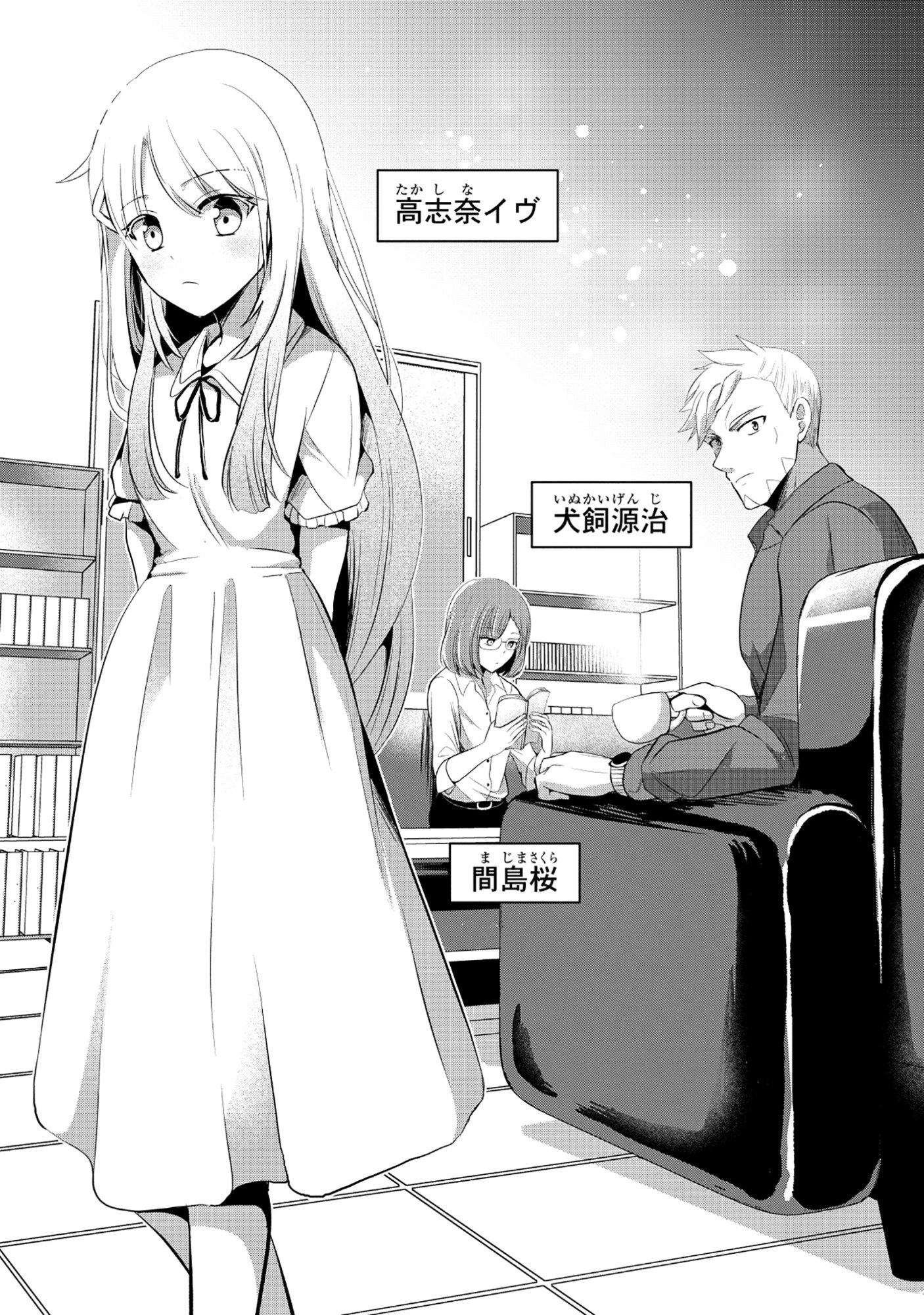 Tobenai Saikyou no Dungeon Seeker - Chapter 2.1 - Page 14