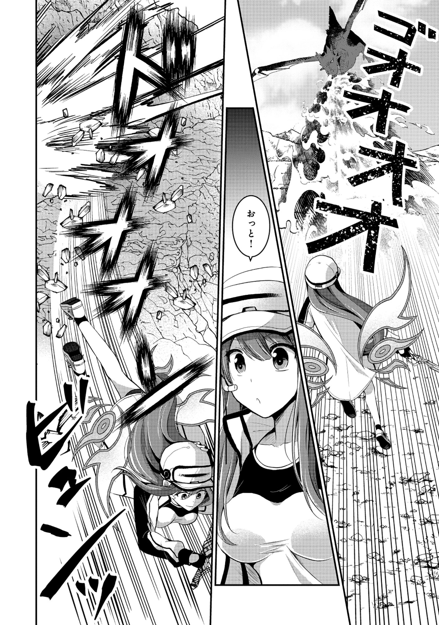 Tobenai Saikyou no Dungeon Seeker - Chapter 2.1 - Page 2