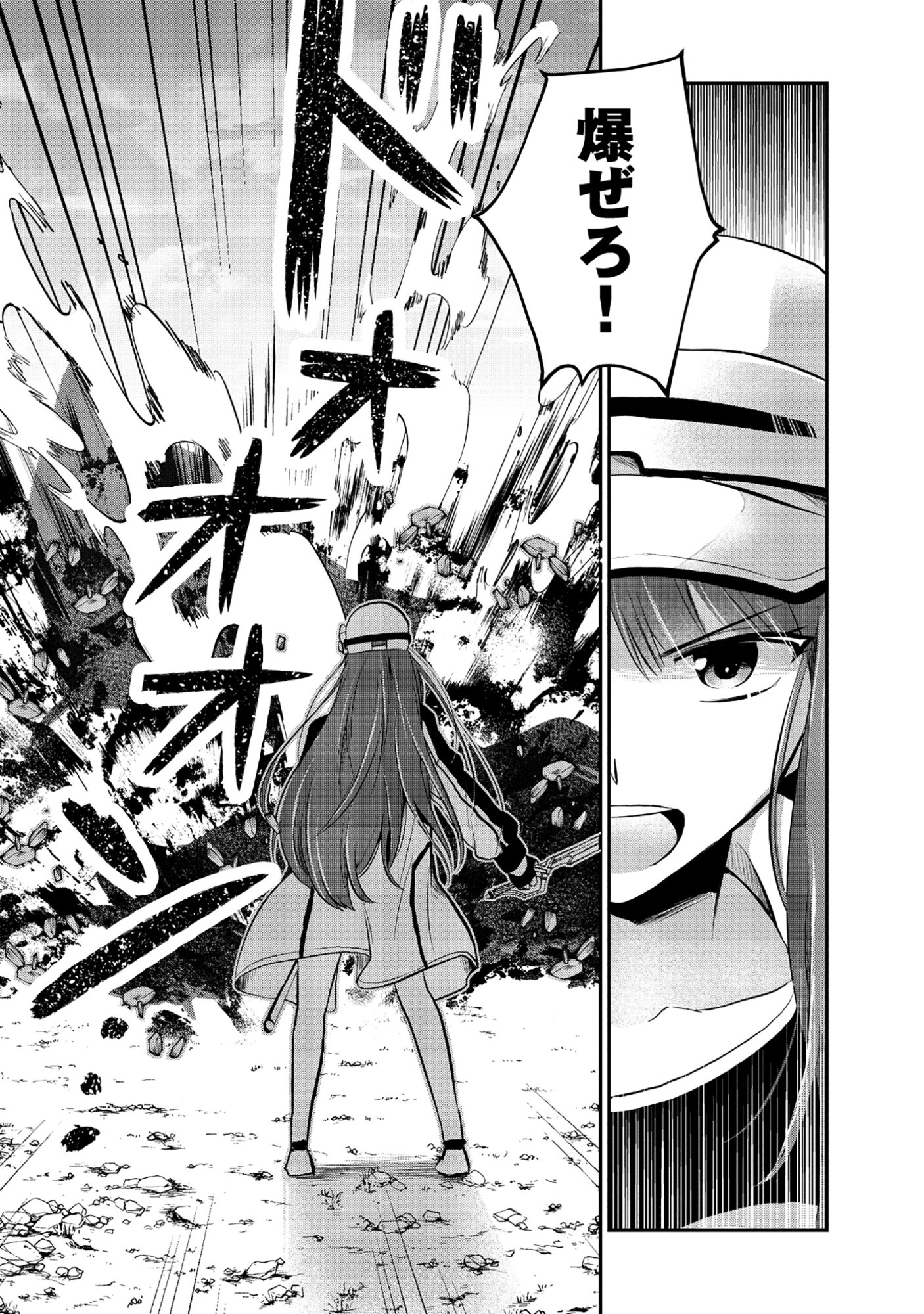 Tobenai Saikyou no Dungeon Seeker - Chapter 2.1 - Page 5