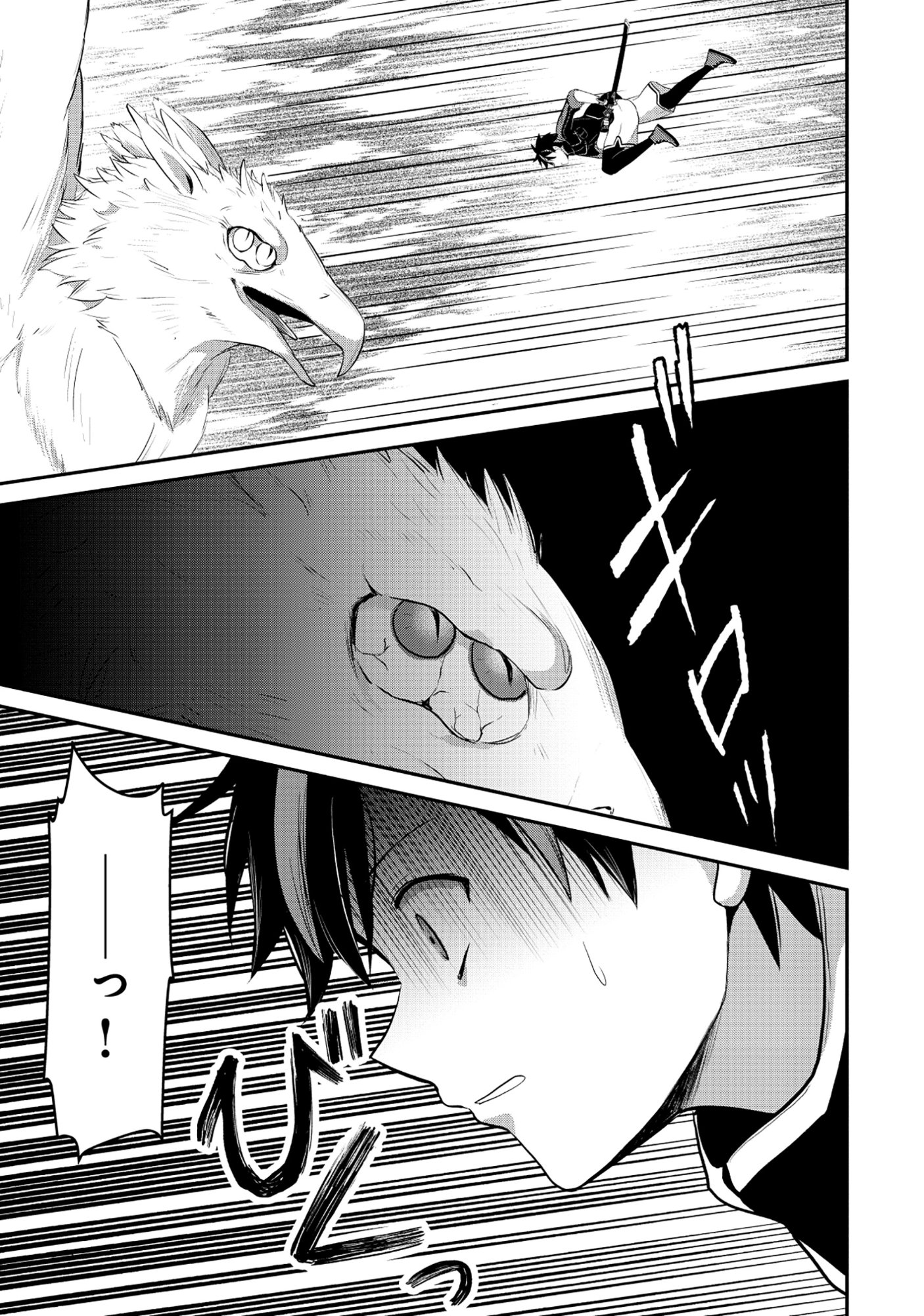 Tobenai Saikyou no Dungeon Seeker - Chapter 4.2 - Page 7