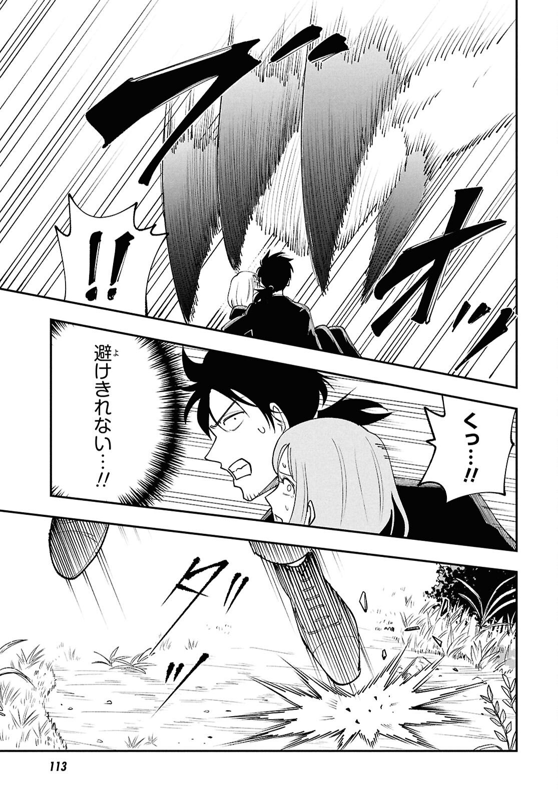 Tochigami Sama no Sonohi Gurashi - Chapter 2 - Page 19
