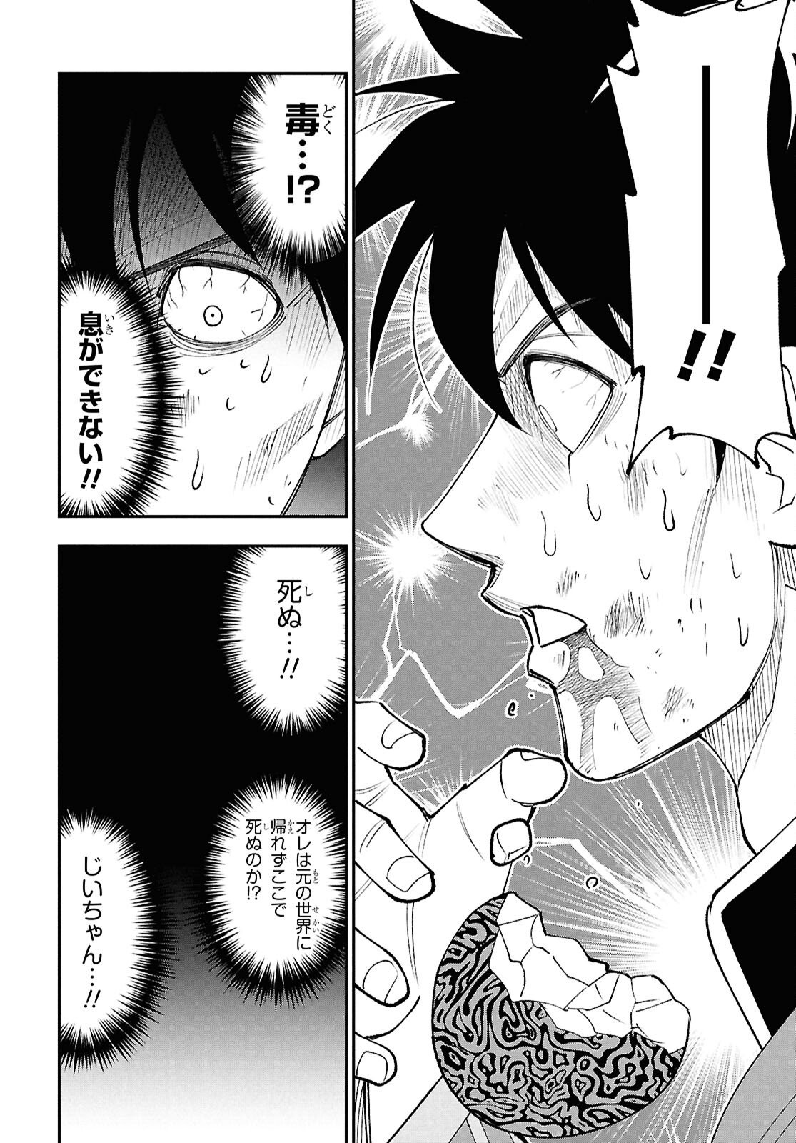Tochigami Sama no Sonohi Gurashi - Chapter 2 - Page 2