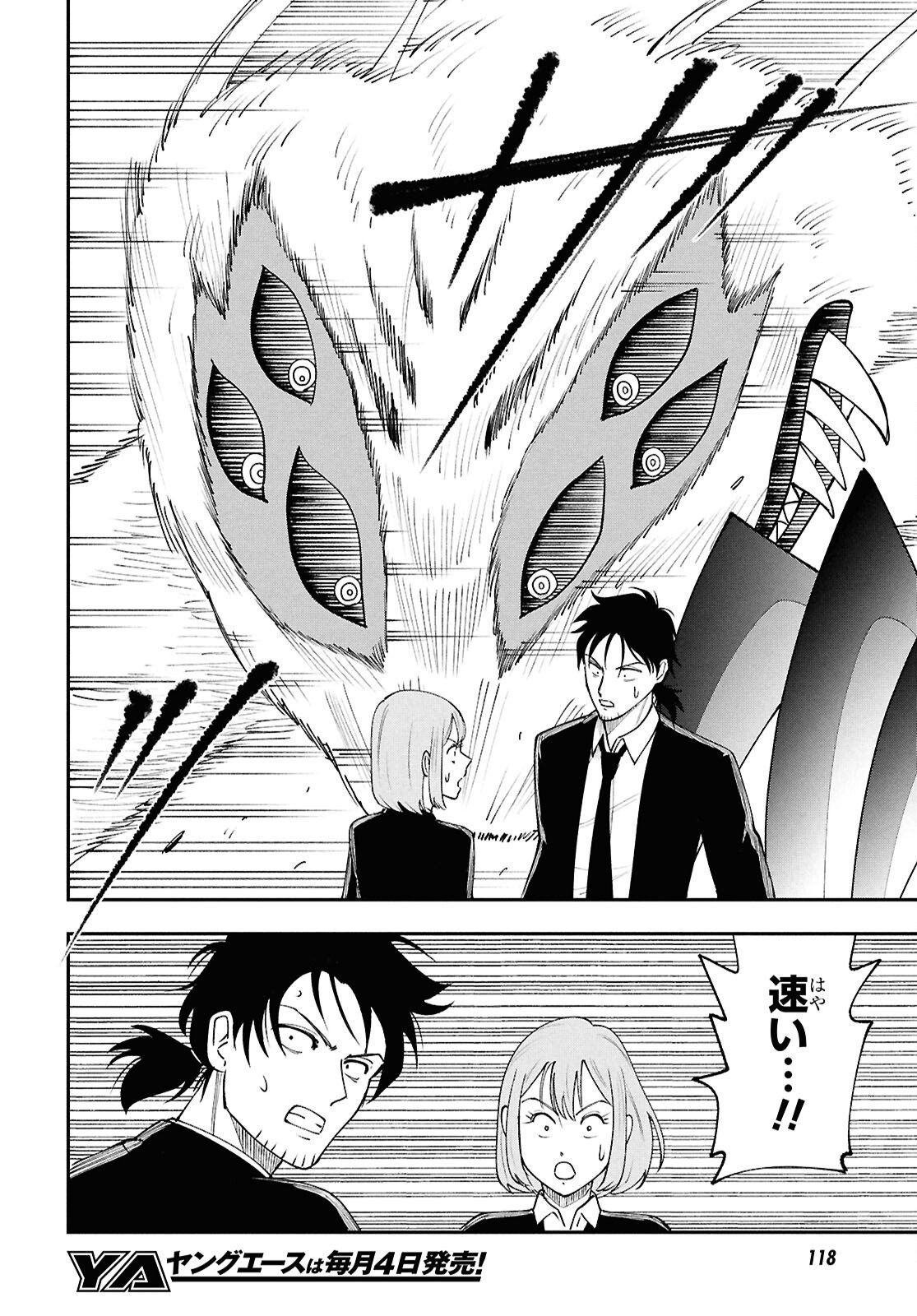 Tochigami Sama no Sonohi Gurashi - Chapter 2 - Page 24
