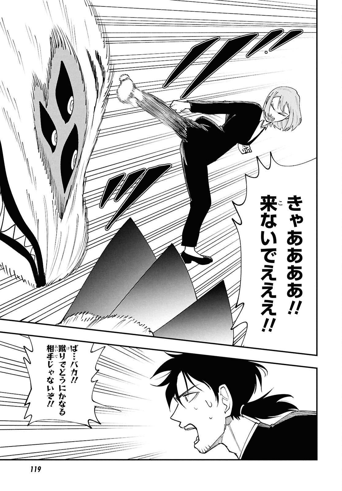 Tochigami Sama no Sonohi Gurashi - Chapter 2 - Page 25