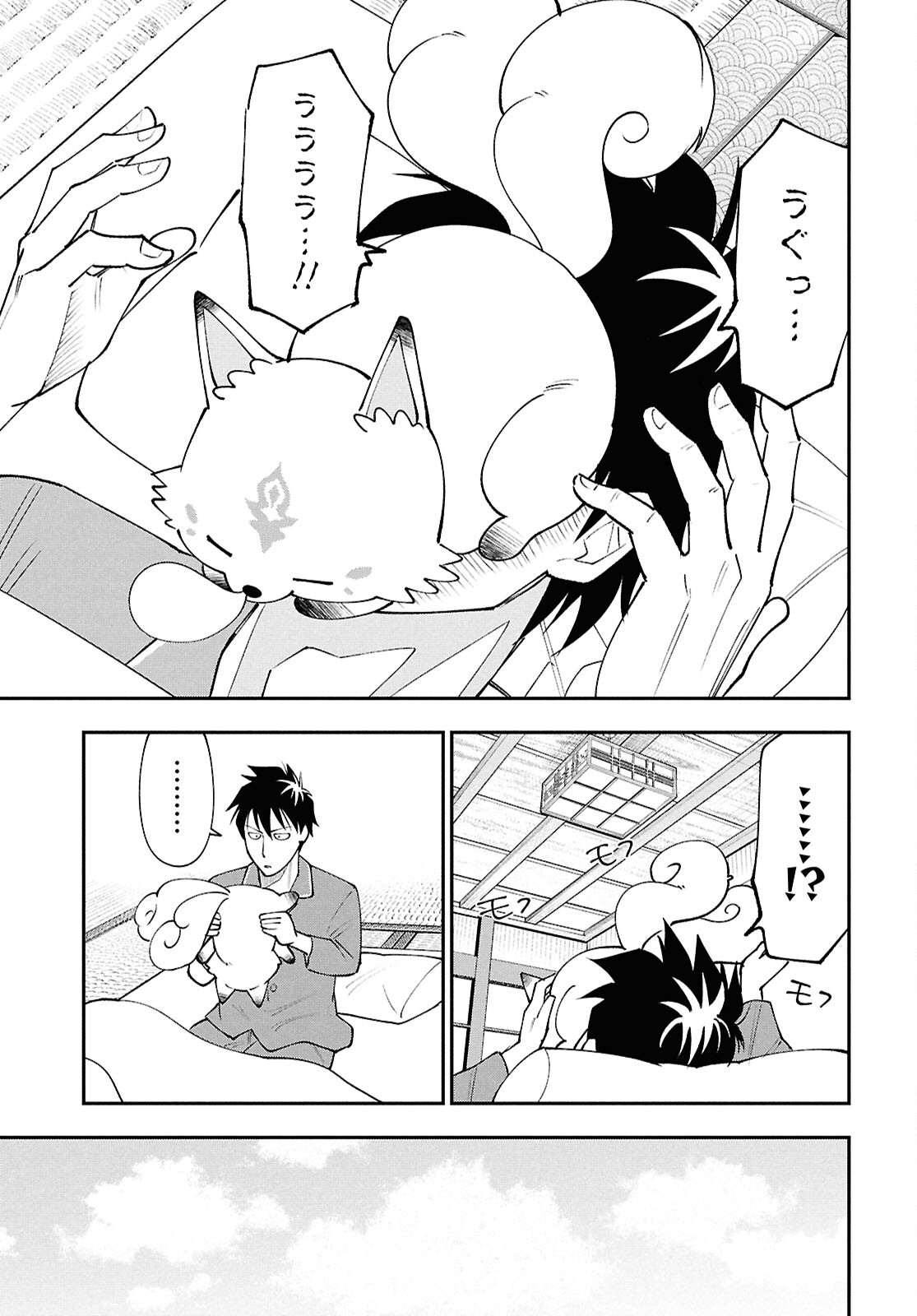 Tochigami Sama no Sonohi Gurashi - Chapter 2 - Page 3