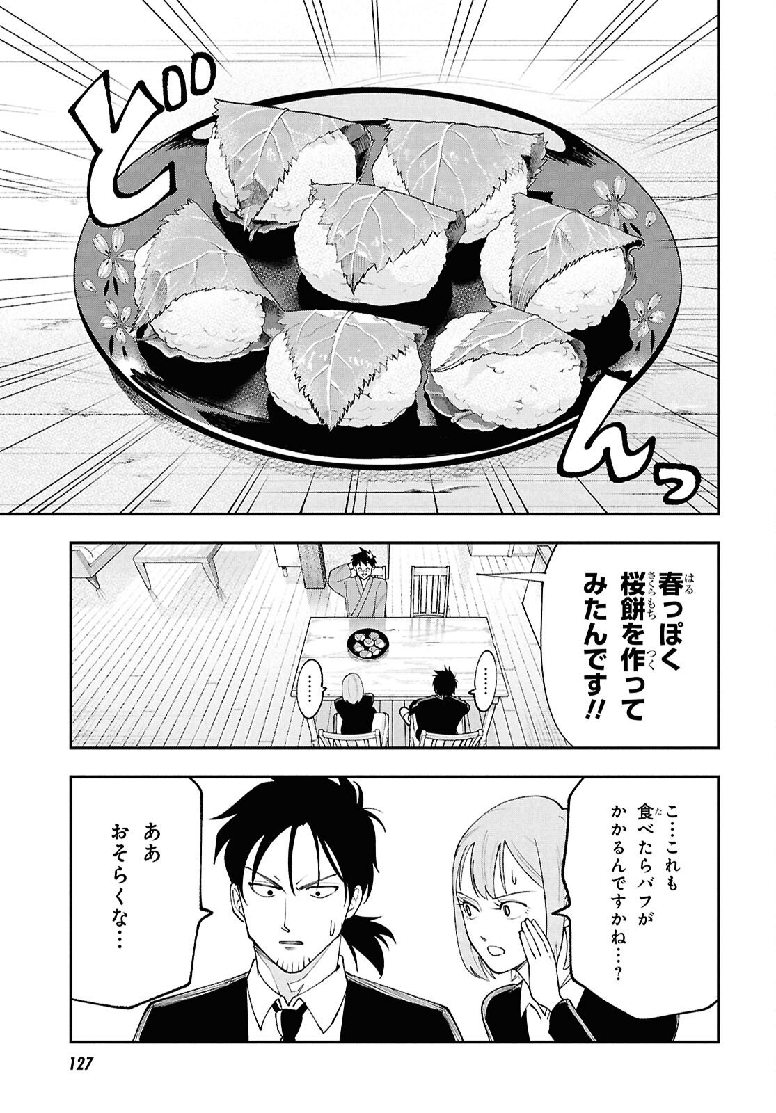 Tochigami Sama no Sonohi Gurashi - Chapter 2 - Page 33