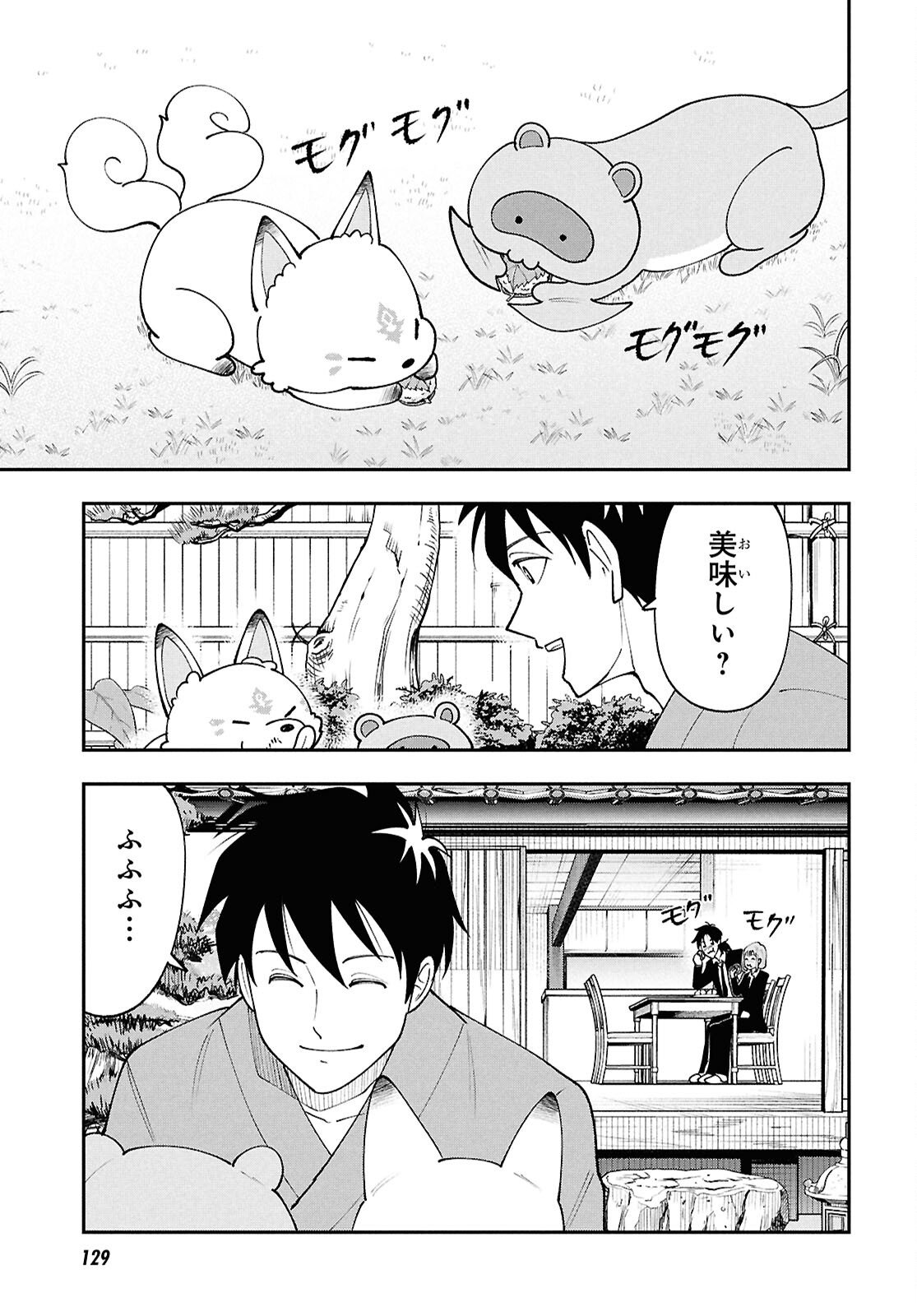 Tochigami Sama no Sonohi Gurashi - Chapter 2 - Page 35