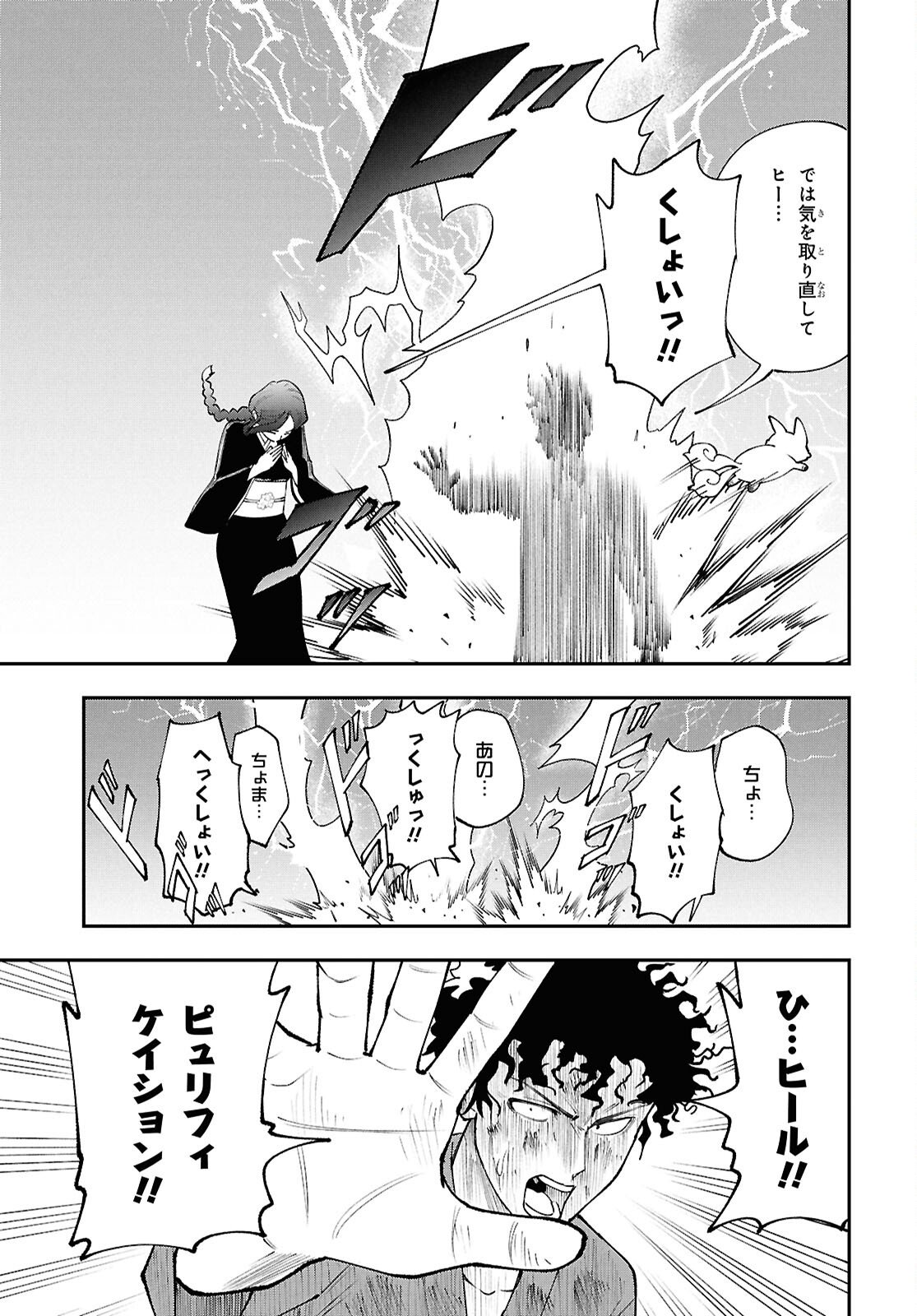 Tochigami Sama no Sonohi Gurashi - Chapter 3 - Page 11