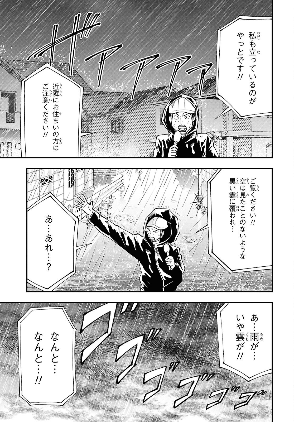 Tochigami Sama no Sonohi Gurashi - Chapter 3 - Page 13