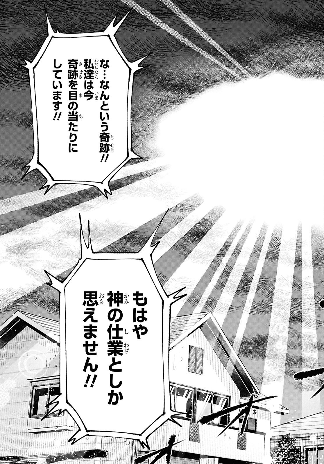 Tochigami Sama no Sonohi Gurashi - Chapter 3 - Page 15