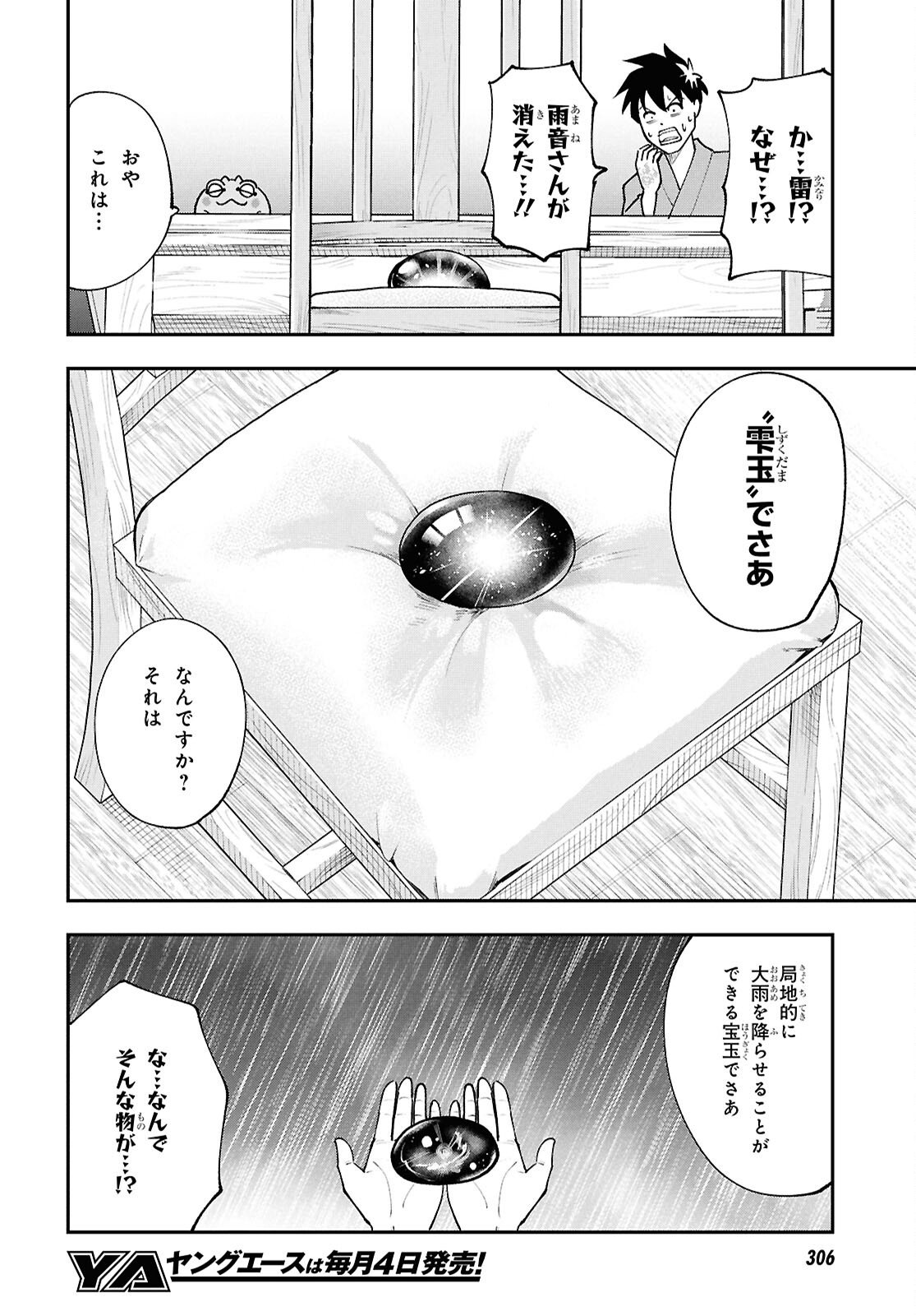Tochigami Sama no Sonohi Gurashi - Chapter 3 - Page 20