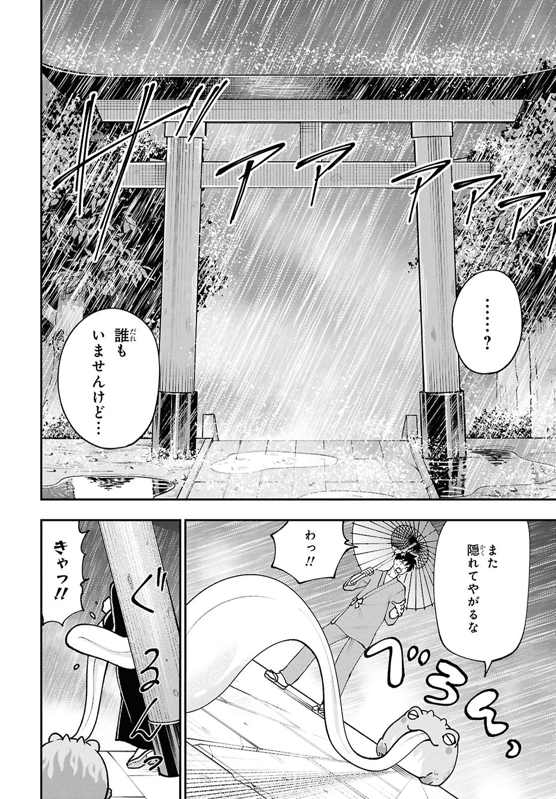 Tochigami Sama no Sonohi Gurashi - Chapter 3 - Page 6