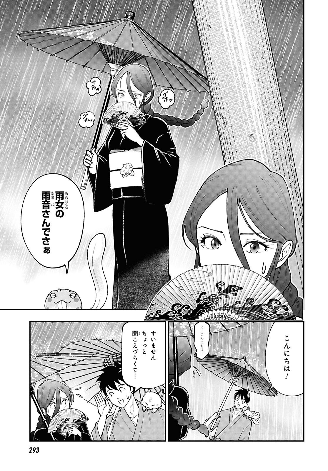 Tochigami Sama no Sonohi Gurashi - Chapter 3 - Page 7