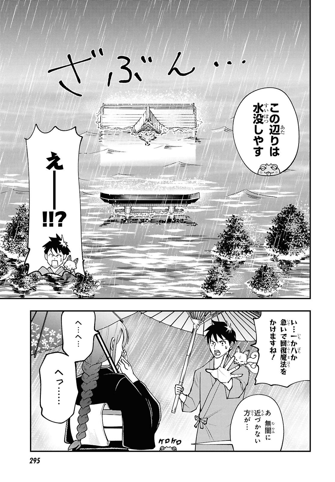 Tochigami Sama no Sonohi Gurashi - Chapter 3 - Page 9