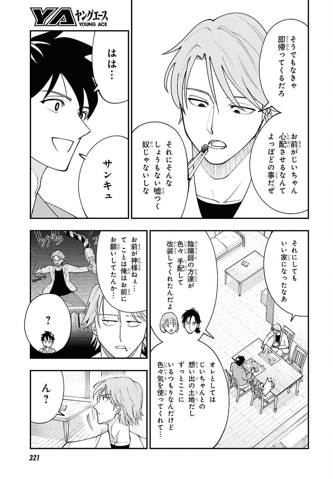 Tochigami Sama no Sonohi Gurashi - Chapter 4 - Page 11