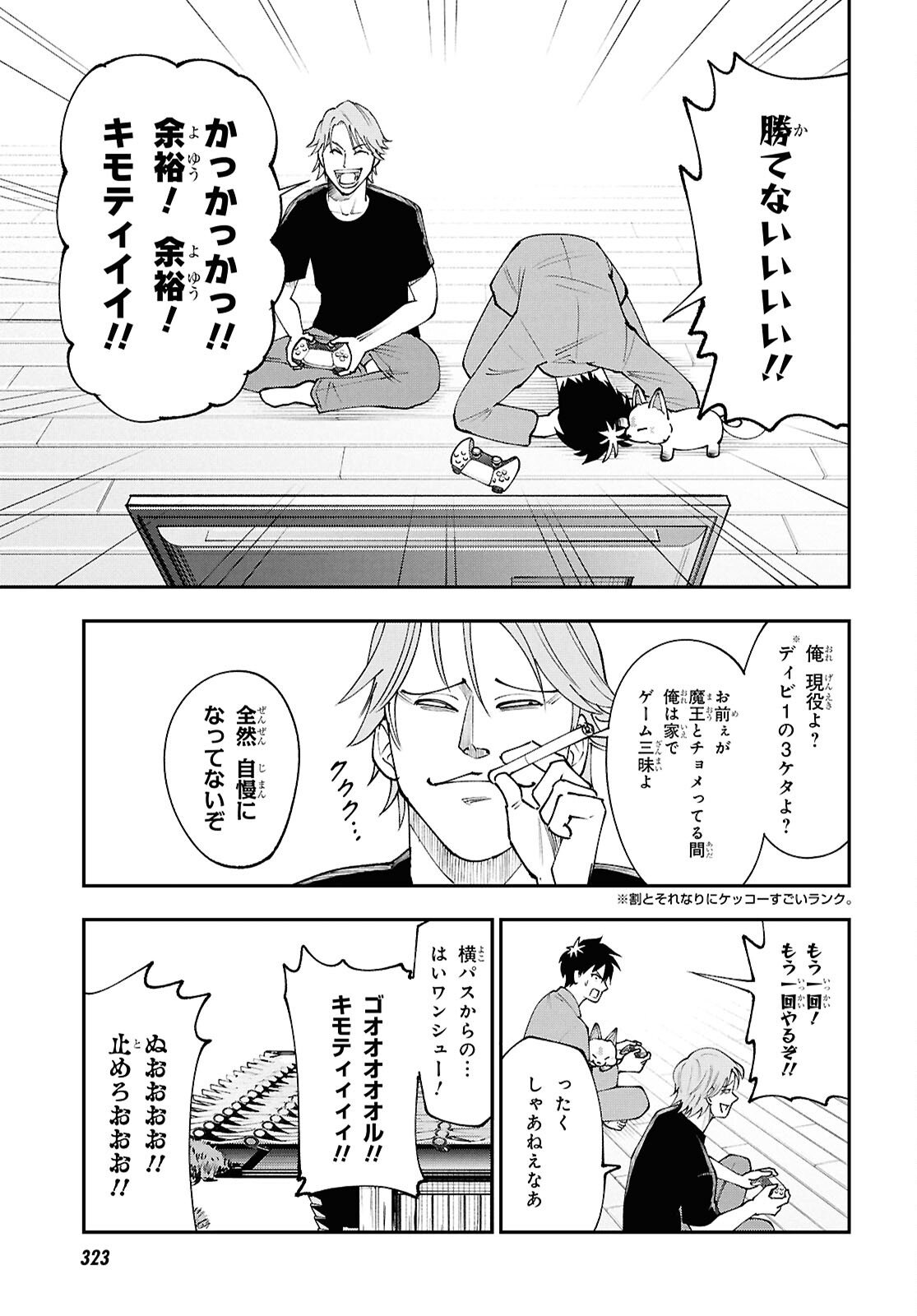 Tochigami Sama no Sonohi Gurashi - Chapter 4 - Page 13