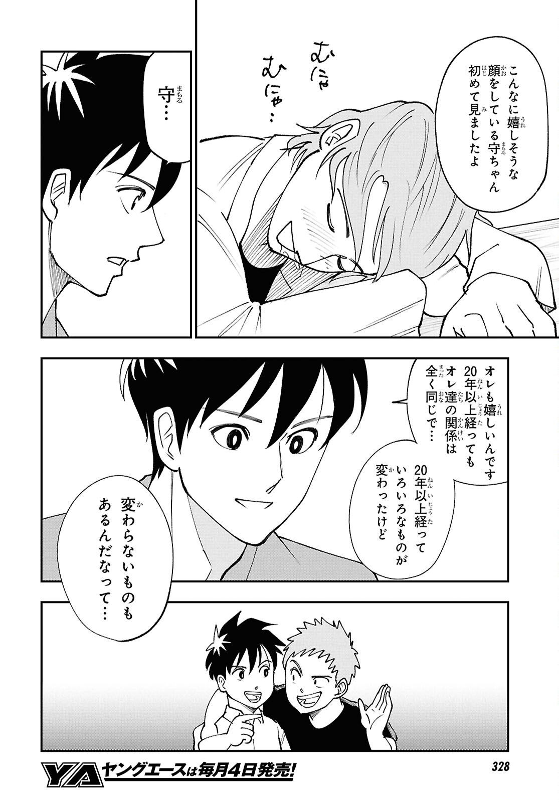 Tochigami Sama no Sonohi Gurashi - Chapter 4 - Page 18