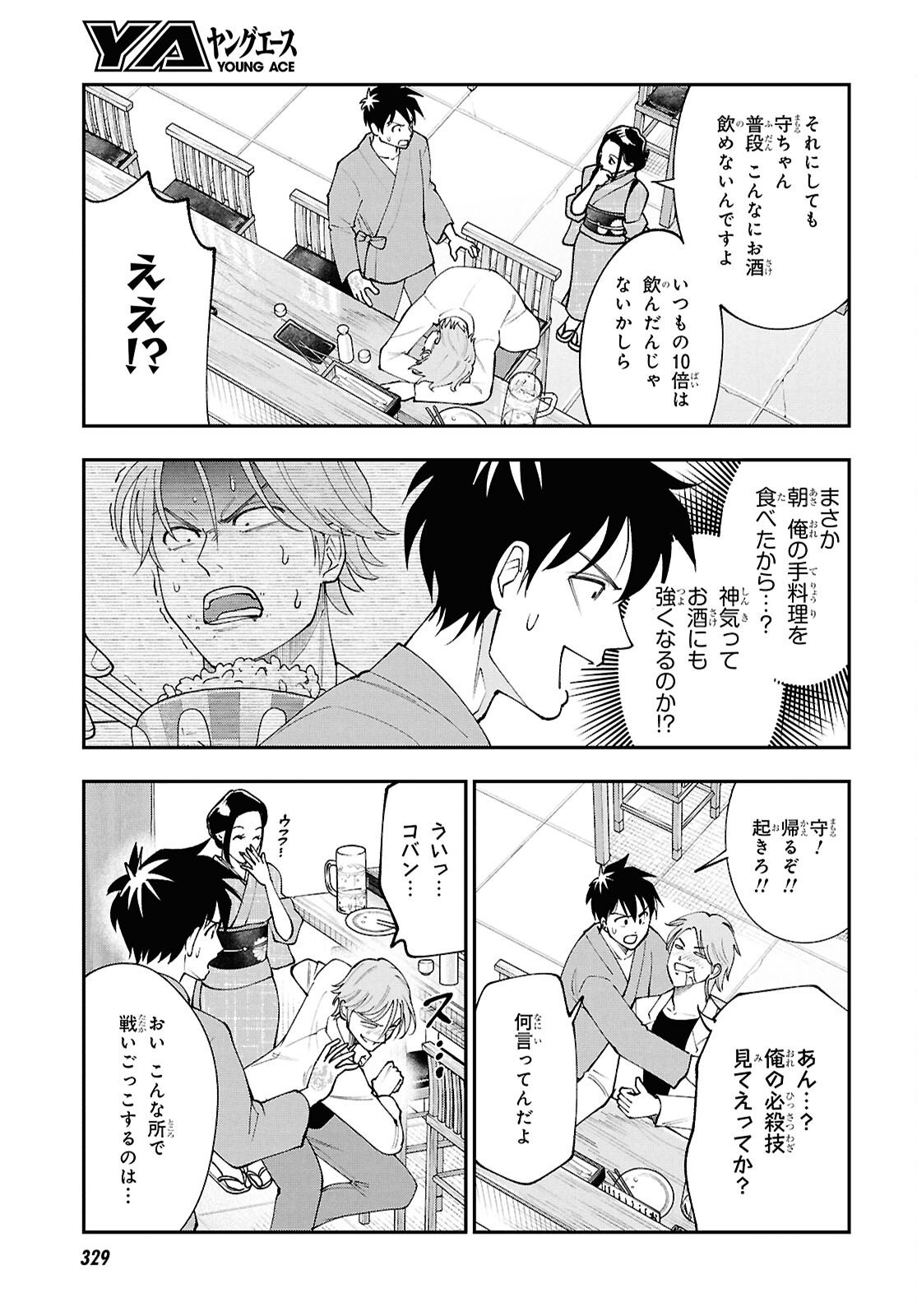 Tochigami Sama no Sonohi Gurashi - Chapter 4 - Page 19