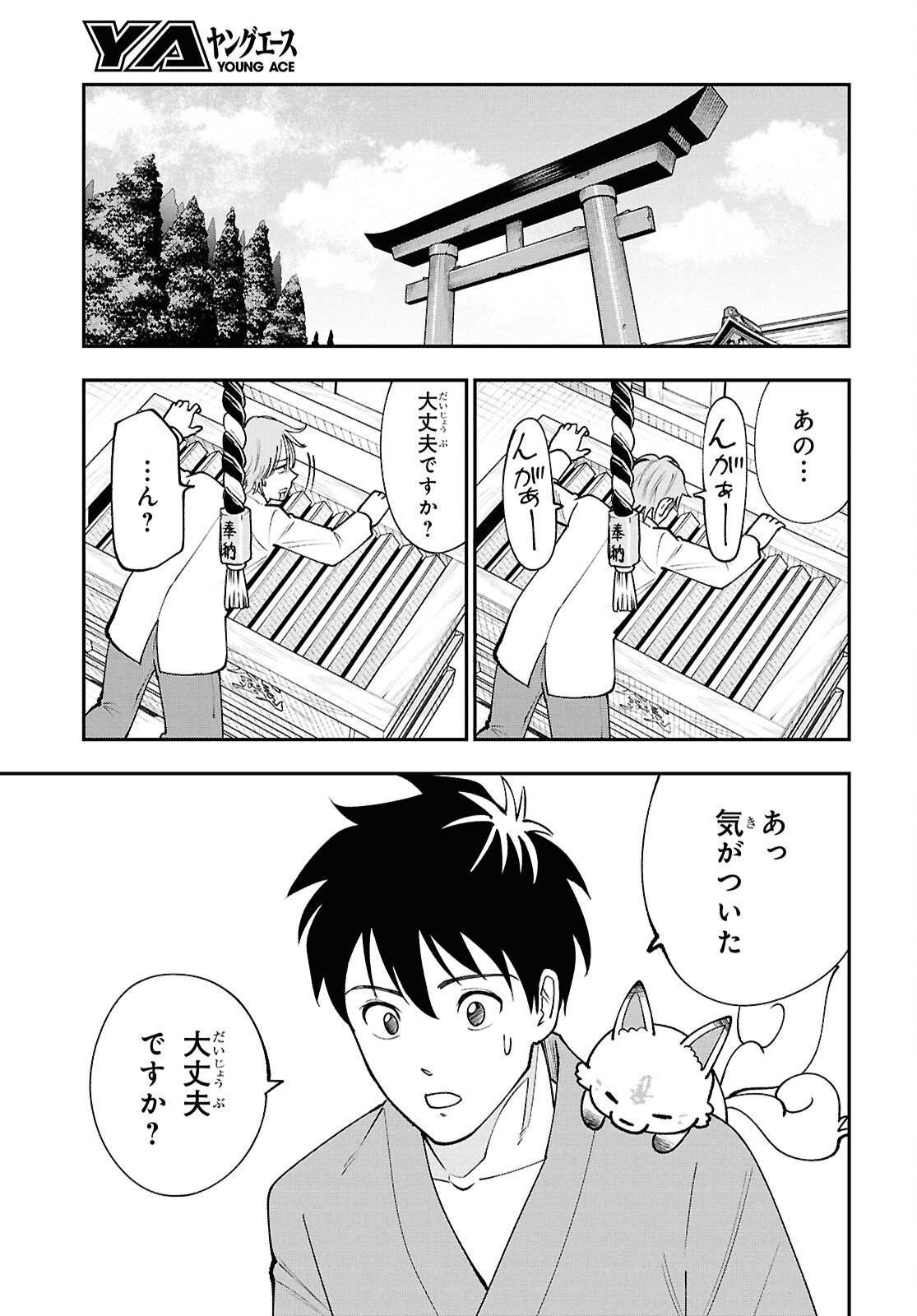 Tochigami Sama no Sonohi Gurashi - Chapter 4 - Page 5