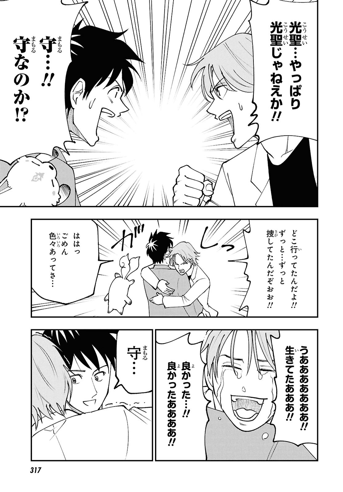 Tochigami Sama no Sonohi Gurashi - Chapter 4 - Page 7