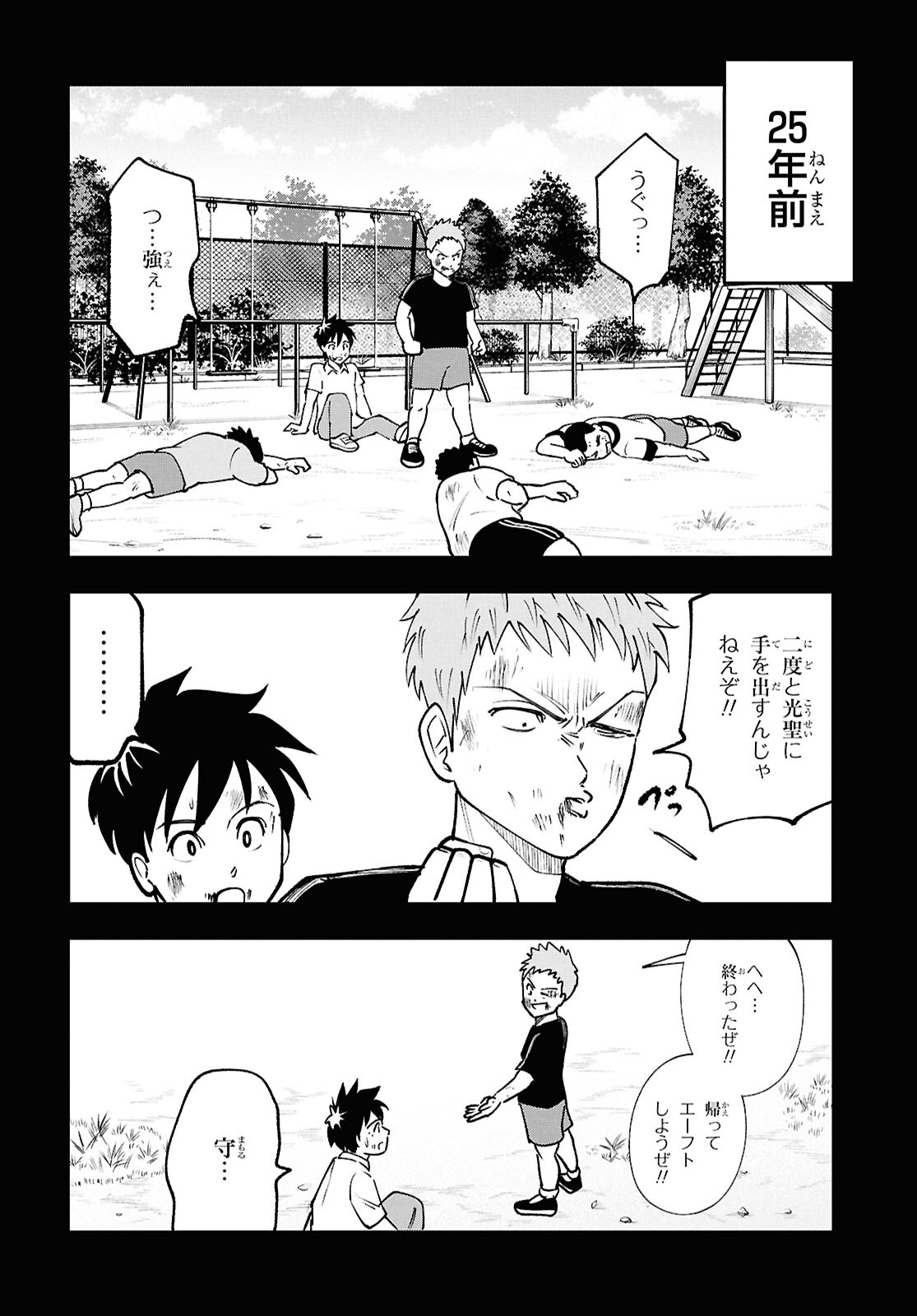 Tochigami Sama no Sonohi Gurashi - Chapter 4 - Page 8