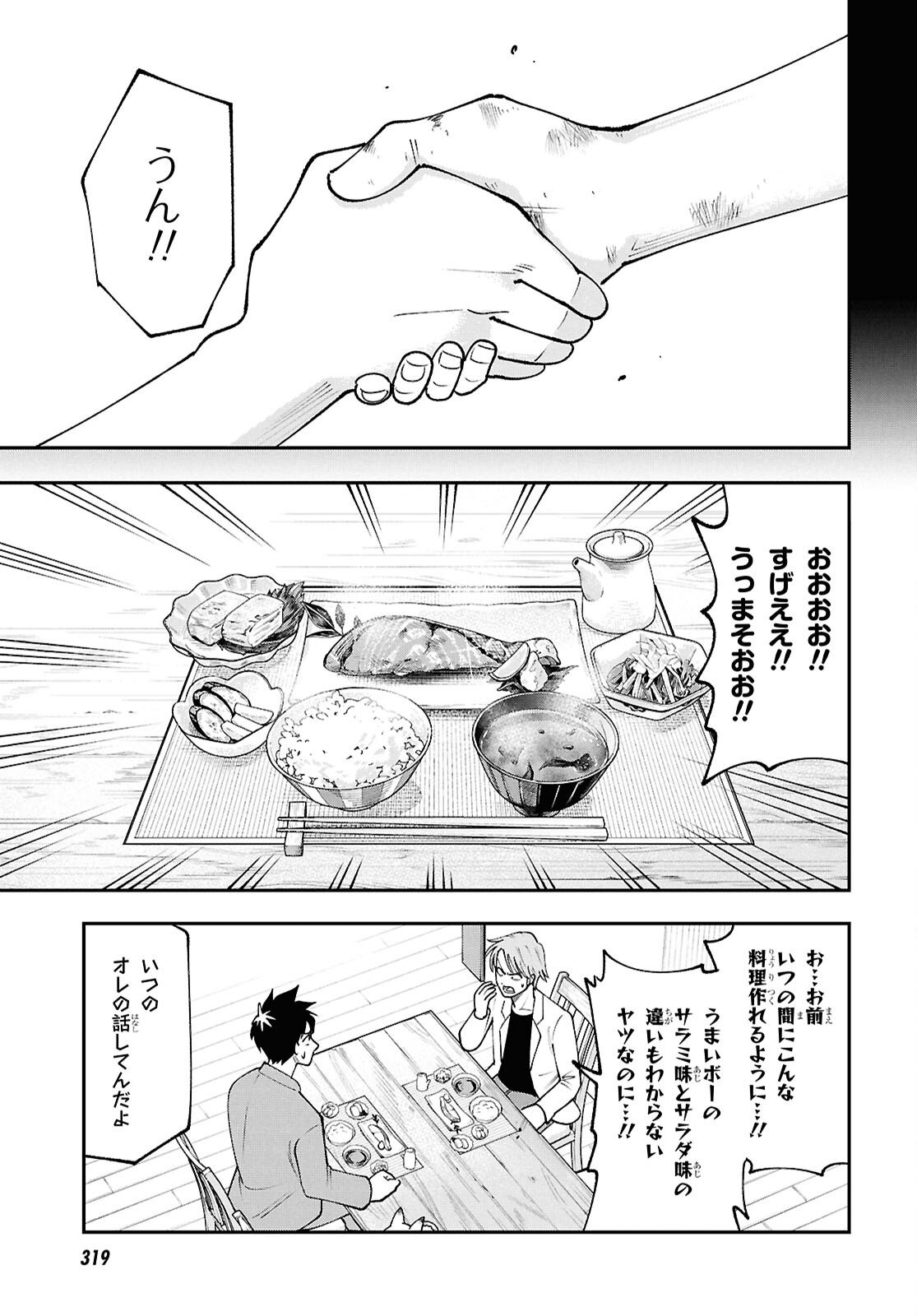 Tochigami Sama no Sonohi Gurashi - Chapter 4 - Page 9