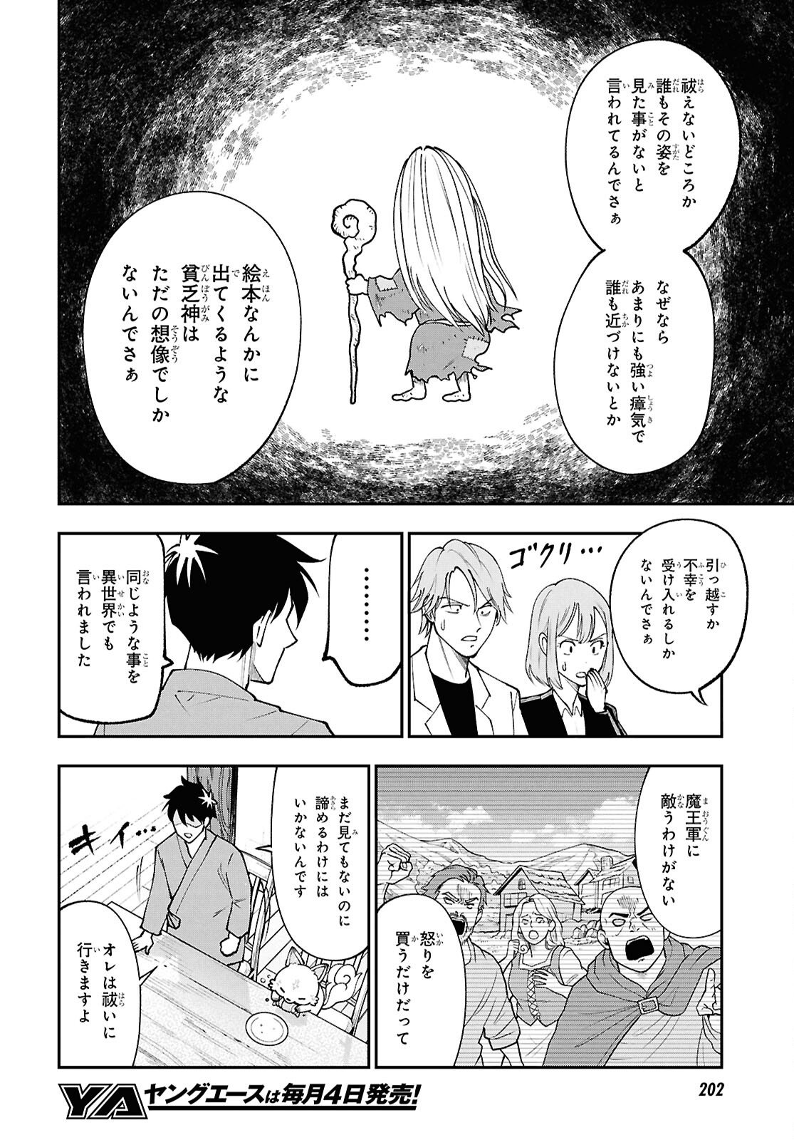 Tochigami Sama no Sonohi Gurashi - Chapter 5 - Page 10