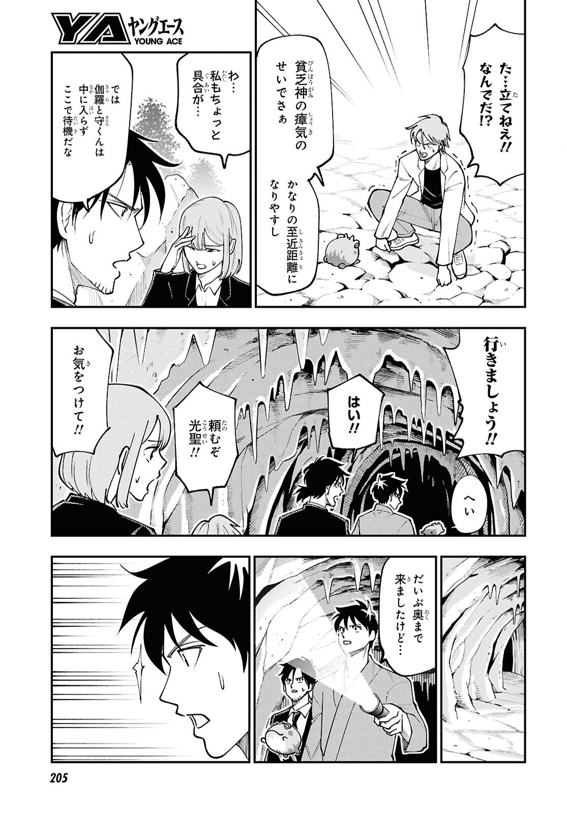 Tochigami Sama no Sonohi Gurashi - Chapter 5 - Page 13