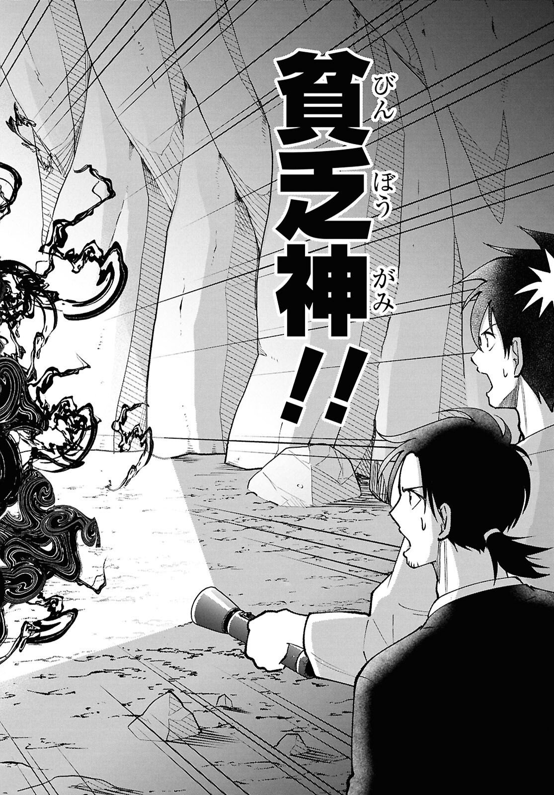 Tochigami Sama no Sonohi Gurashi - Chapter 5 - Page 14