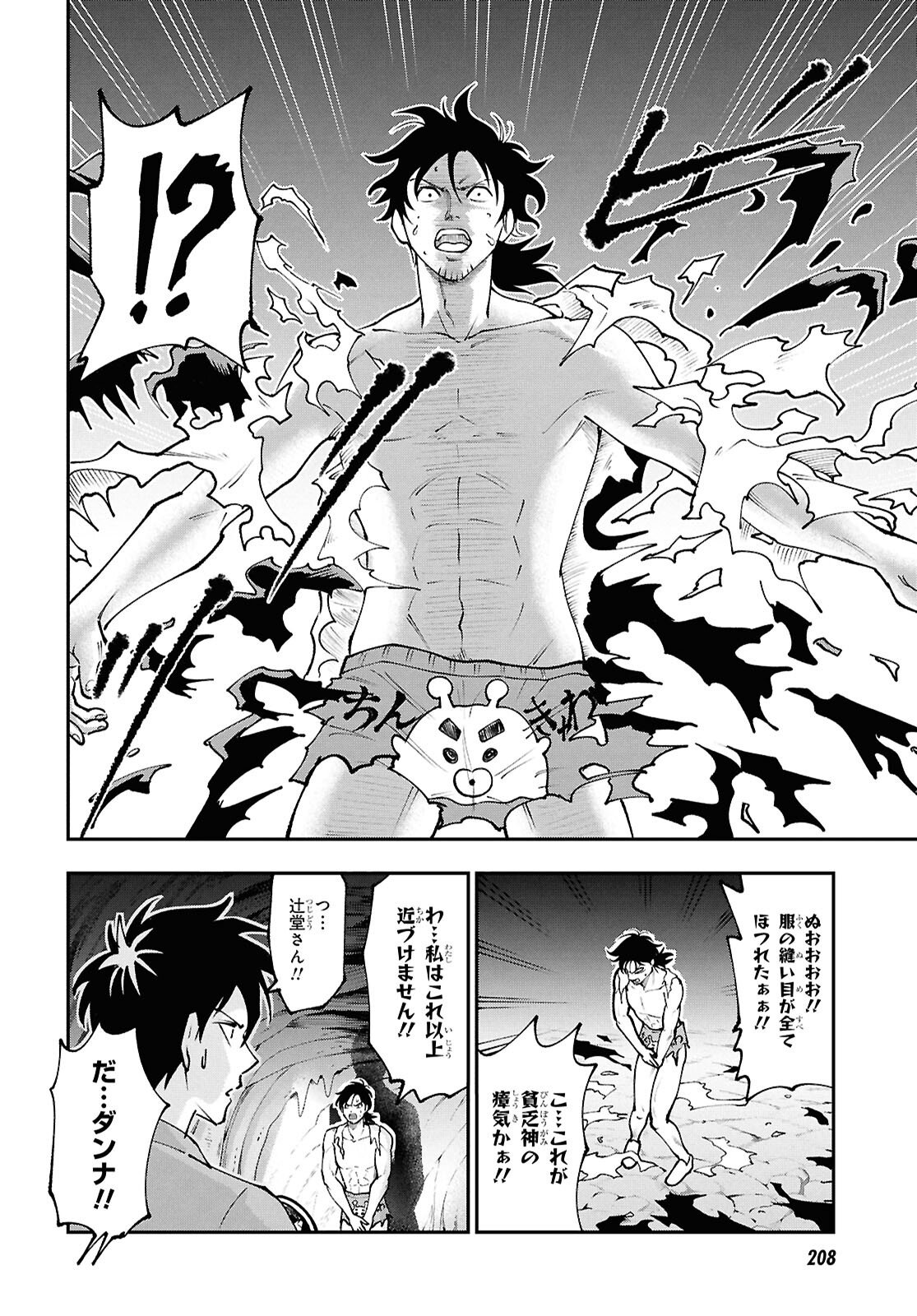 Tochigami Sama no Sonohi Gurashi - Chapter 5 - Page 16