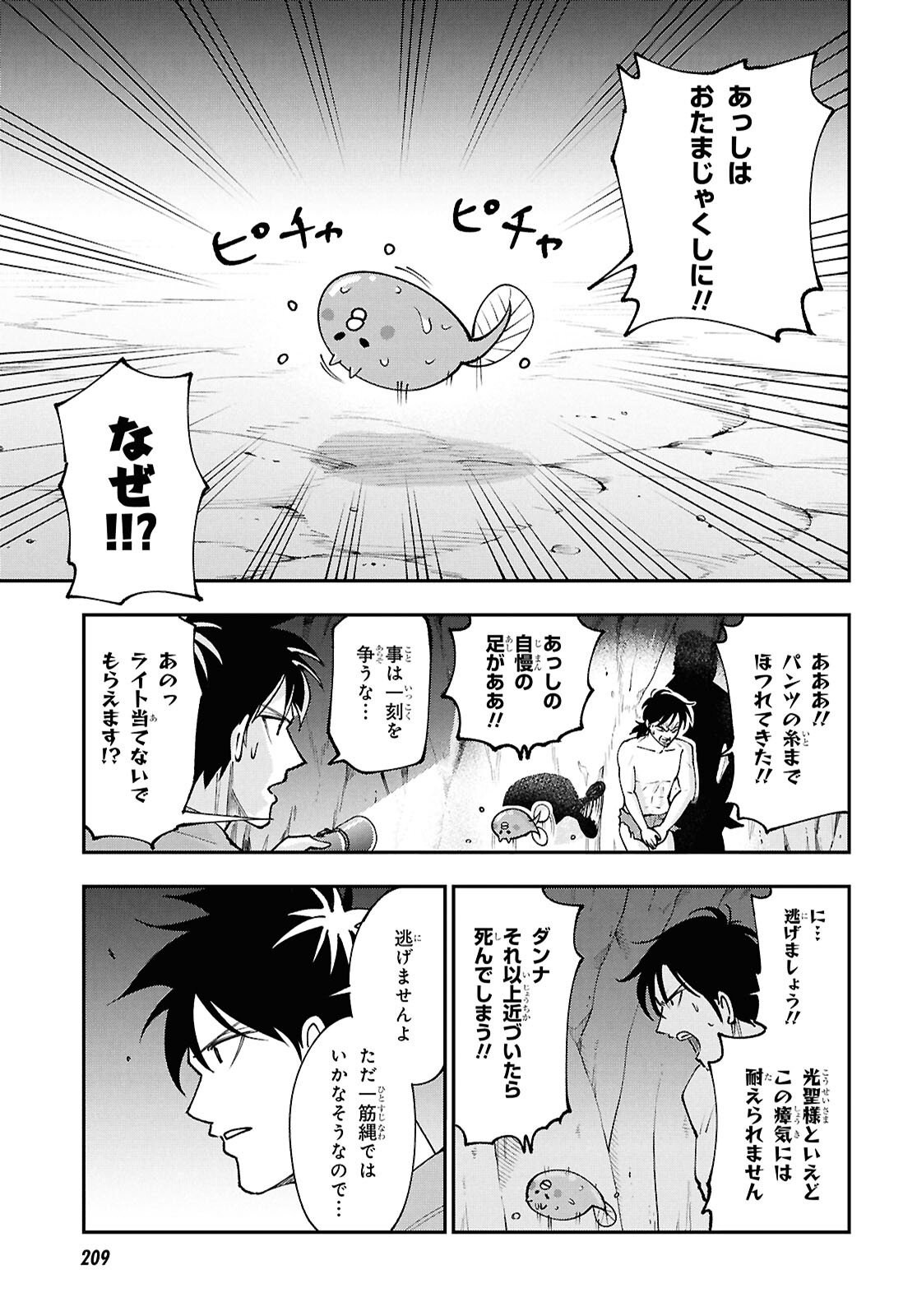 Tochigami Sama no Sonohi Gurashi - Chapter 5 - Page 17