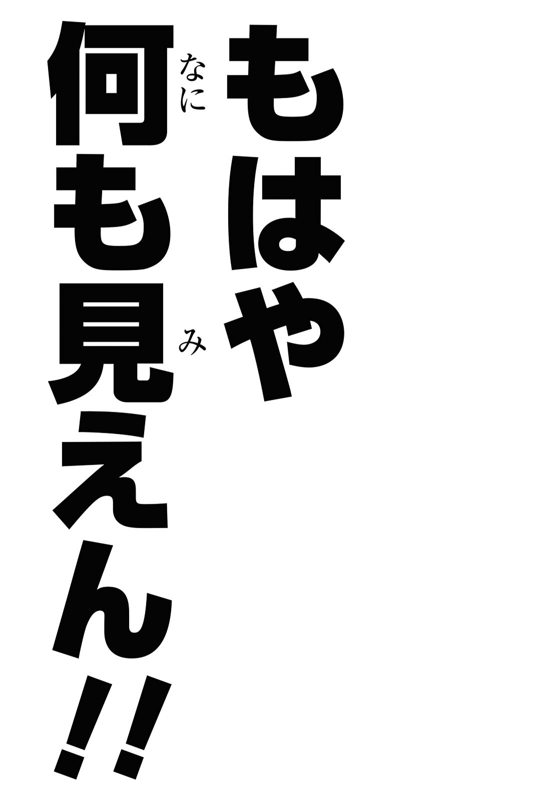 Tochigami Sama no Sonohi Gurashi - Chapter 5 - Page 21