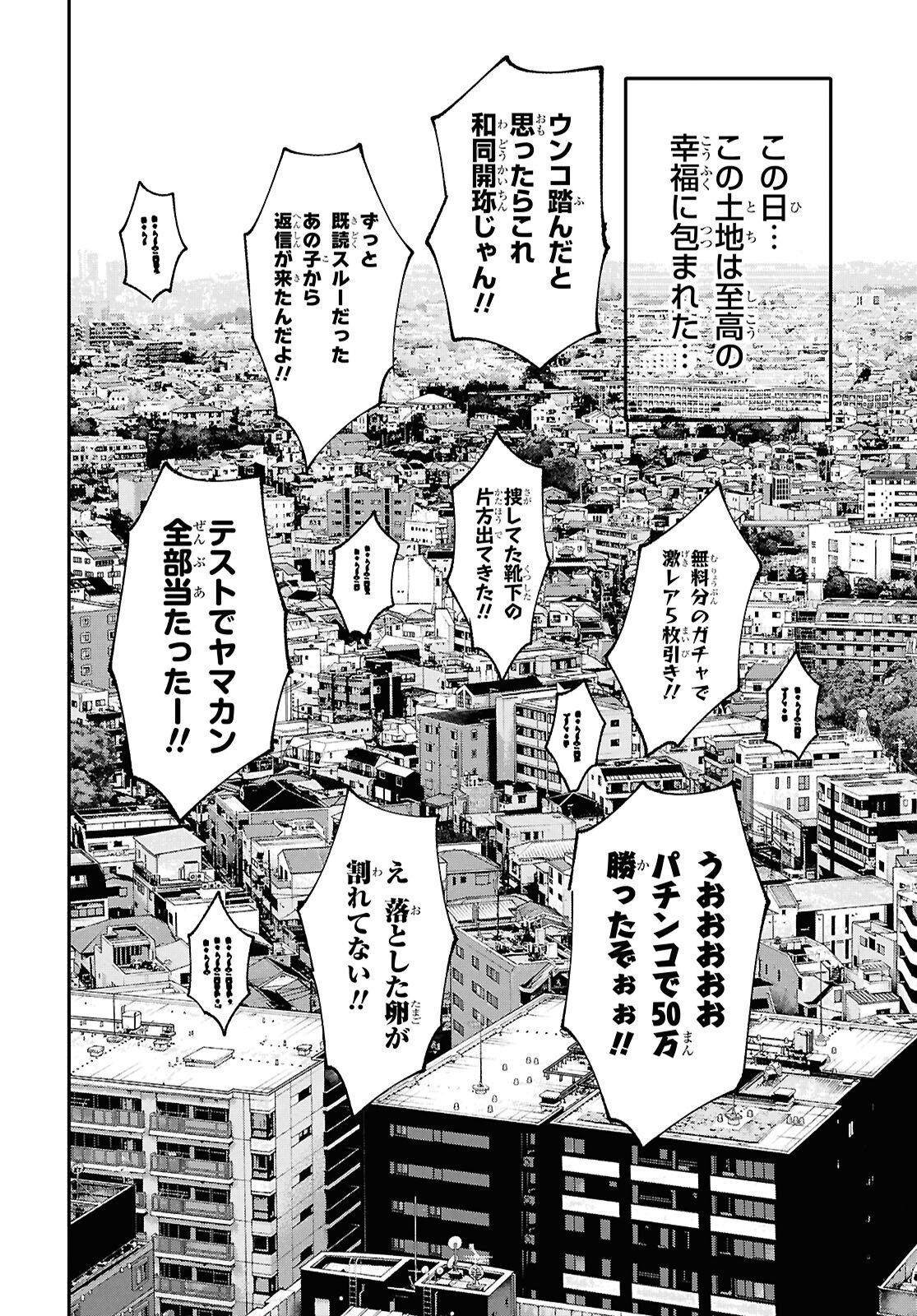 Tochigami Sama no Sonohi Gurashi - Chapter 5 - Page 24