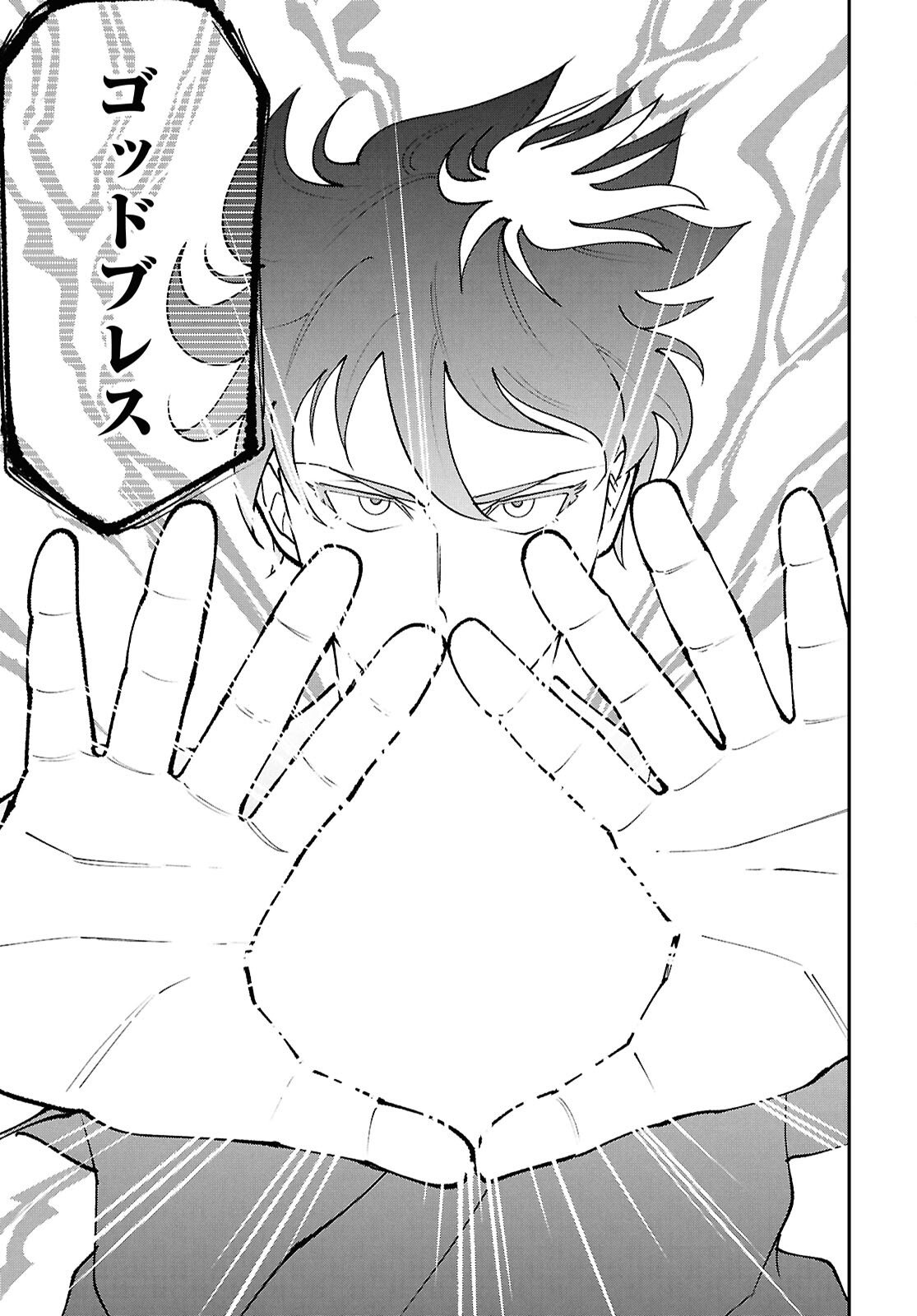 Tochigami Sama no Sonohi Gurashi - Chapter 5 - Page 29