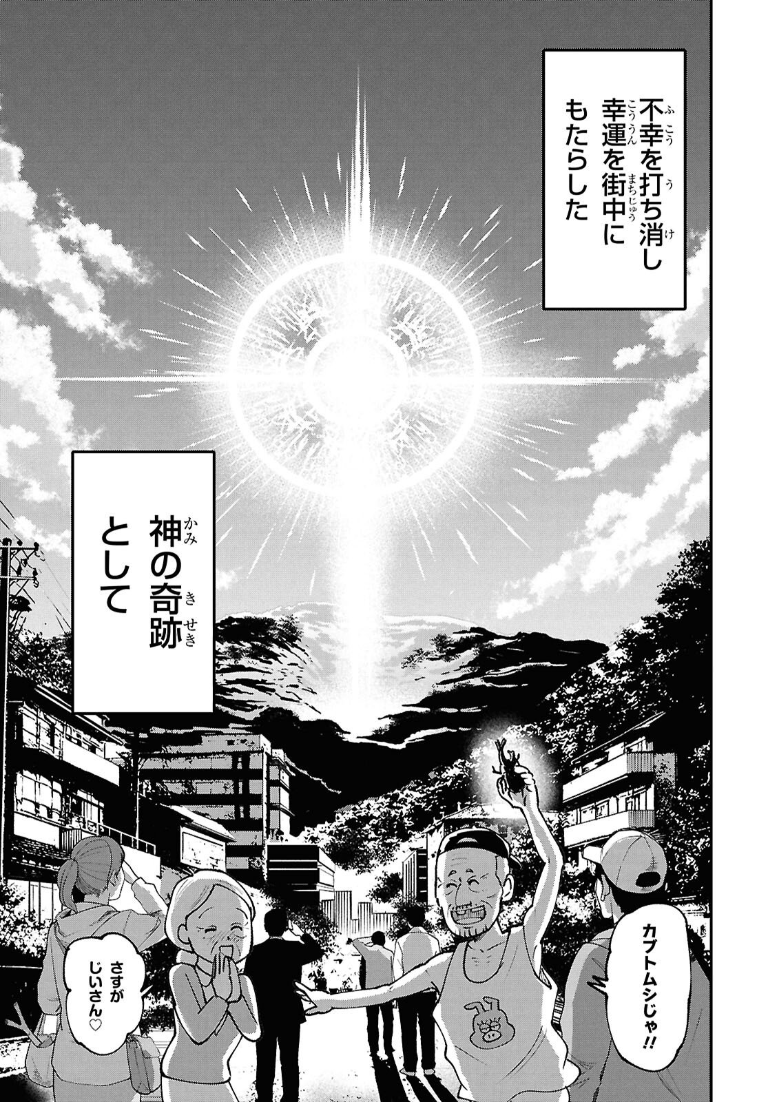 Tochigami Sama no Sonohi Gurashi - Chapter 5 - Page 31