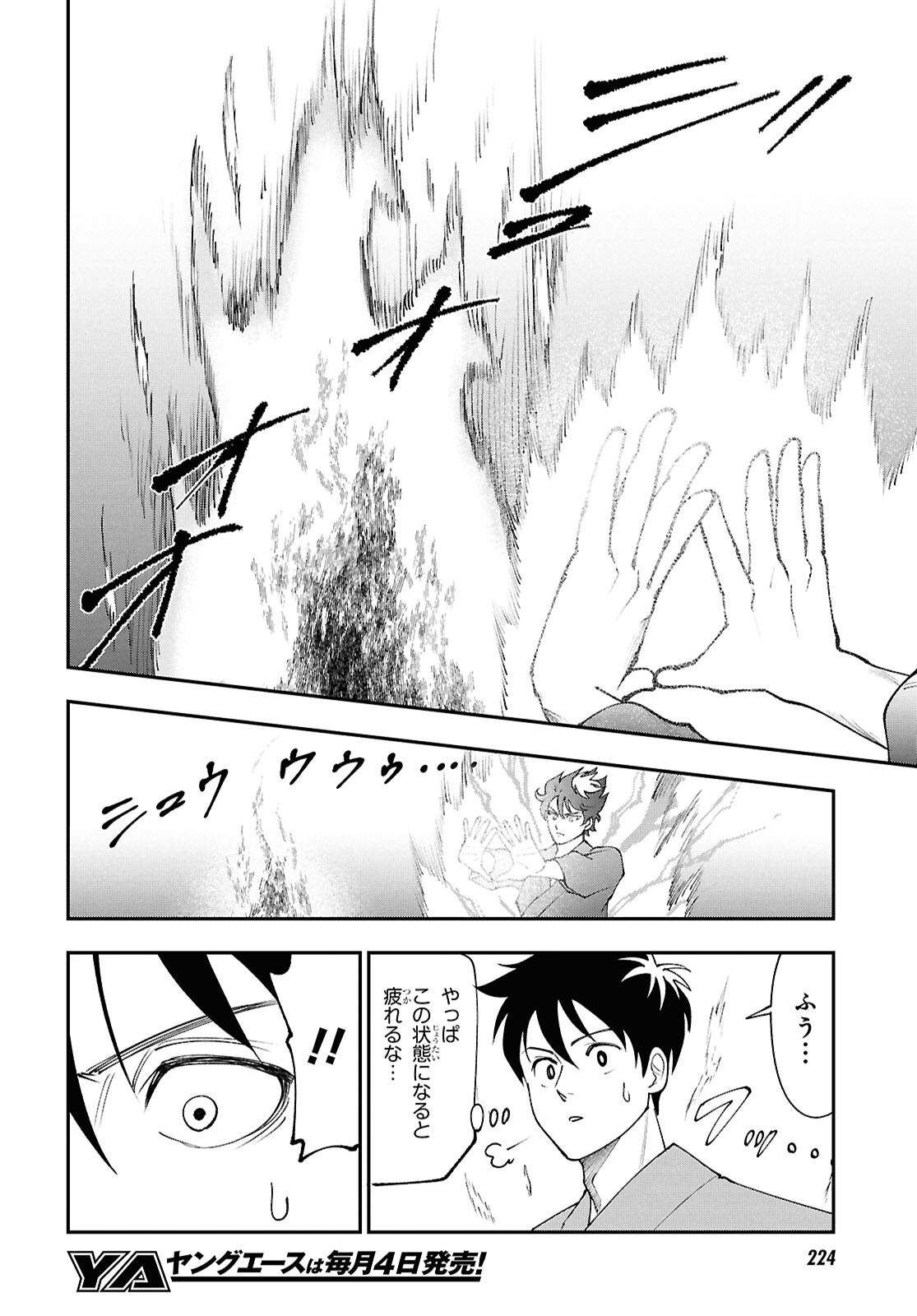 Tochigami Sama no Sonohi Gurashi - Chapter 5 - Page 32