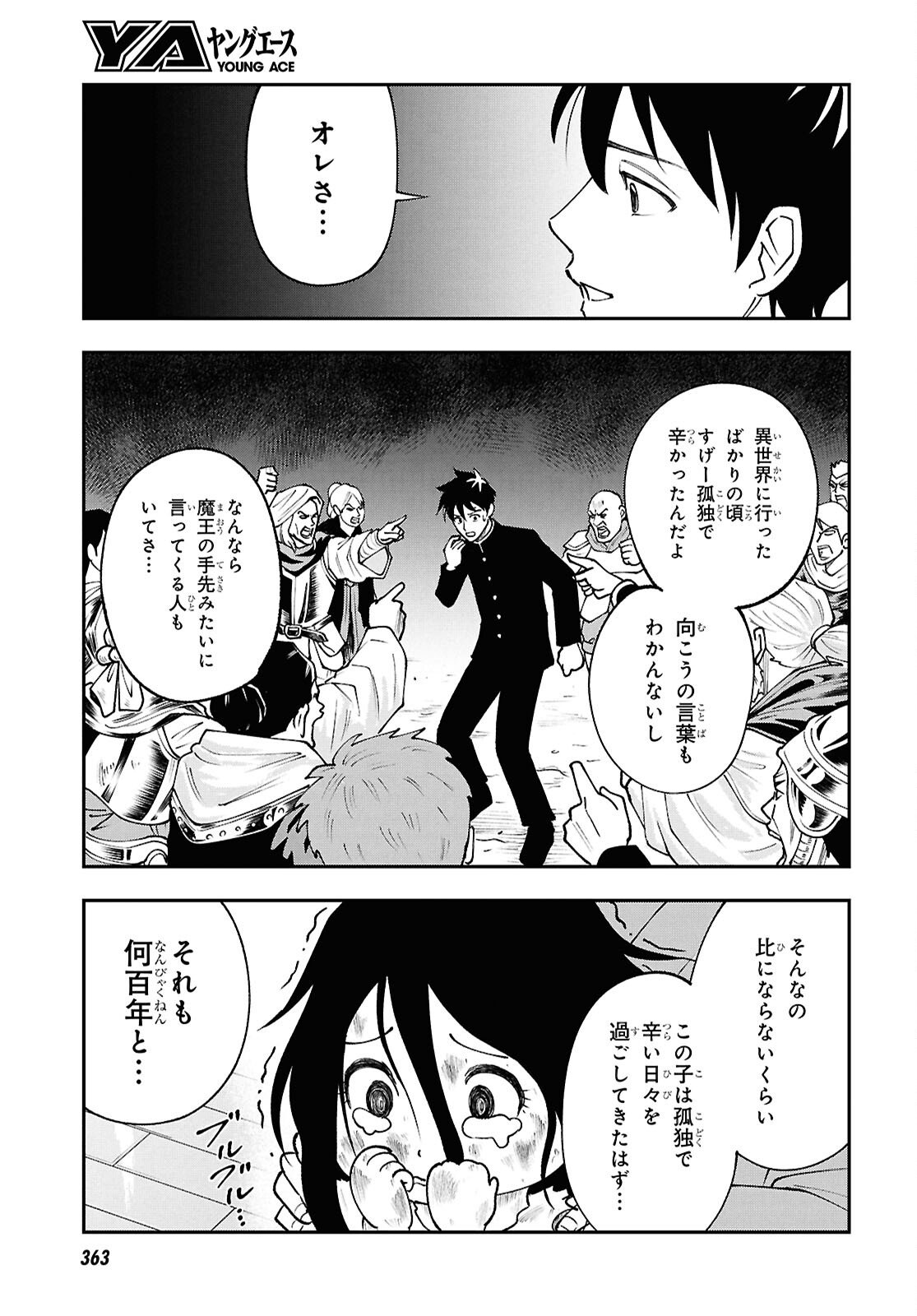 Tochigami Sama no Sonohi Gurashi - Chapter 6 - Page 10