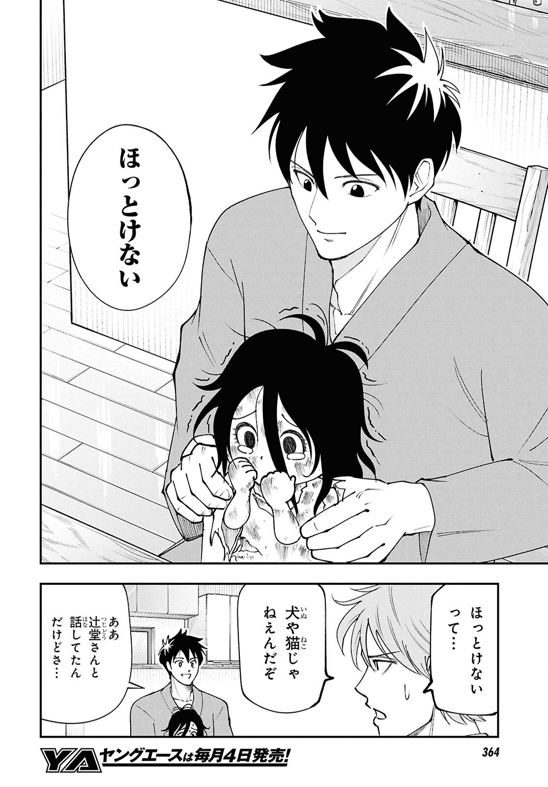 Tochigami Sama no Sonohi Gurashi - Chapter 6 - Page 11