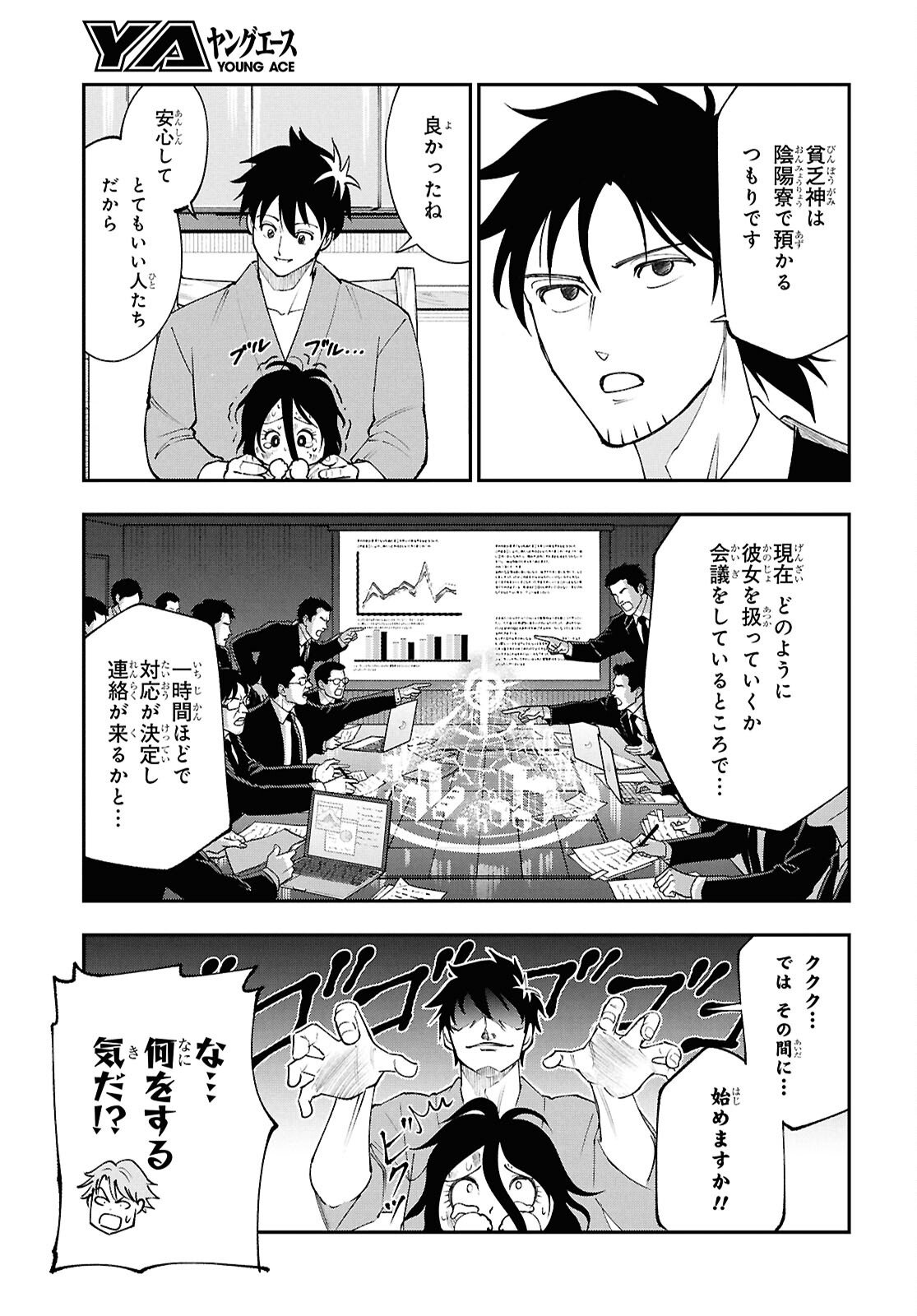 Tochigami Sama no Sonohi Gurashi - Chapter 6 - Page 12