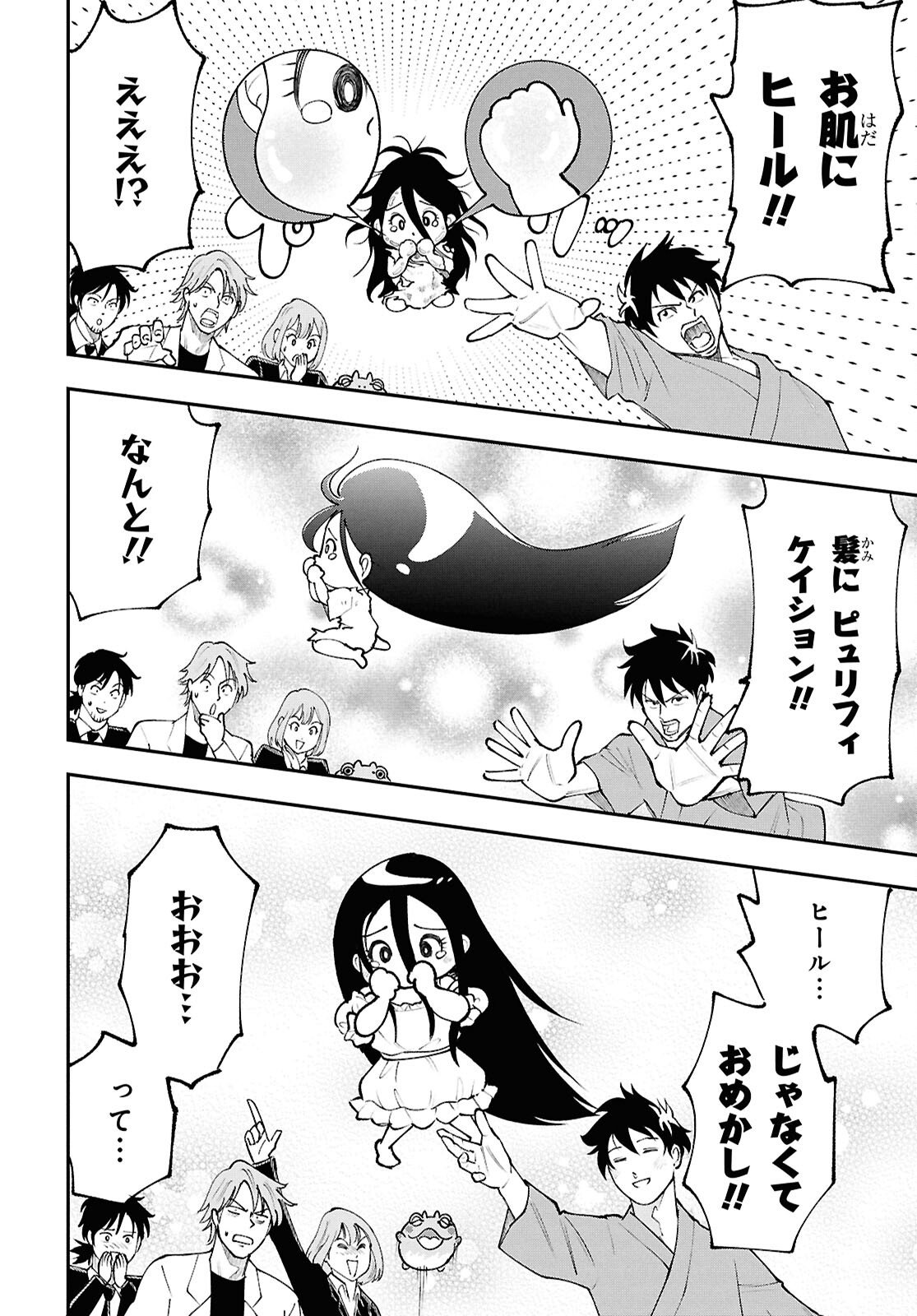 Tochigami Sama no Sonohi Gurashi - Chapter 6 - Page 13