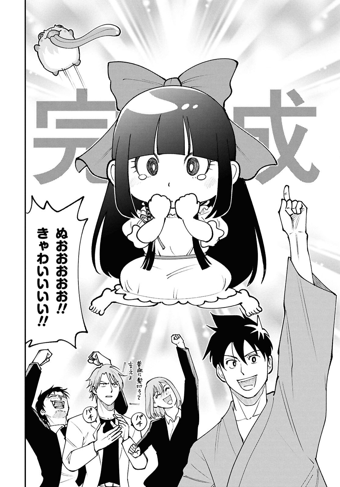 Tochigami Sama no Sonohi Gurashi - Chapter 6 - Page 15