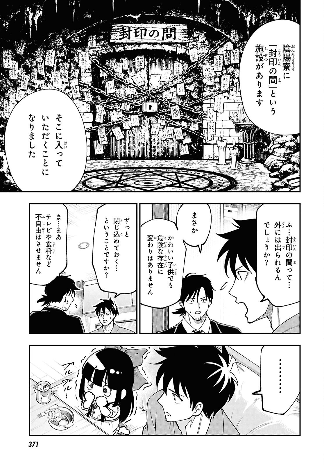 Tochigami Sama no Sonohi Gurashi - Chapter 6 - Page 18