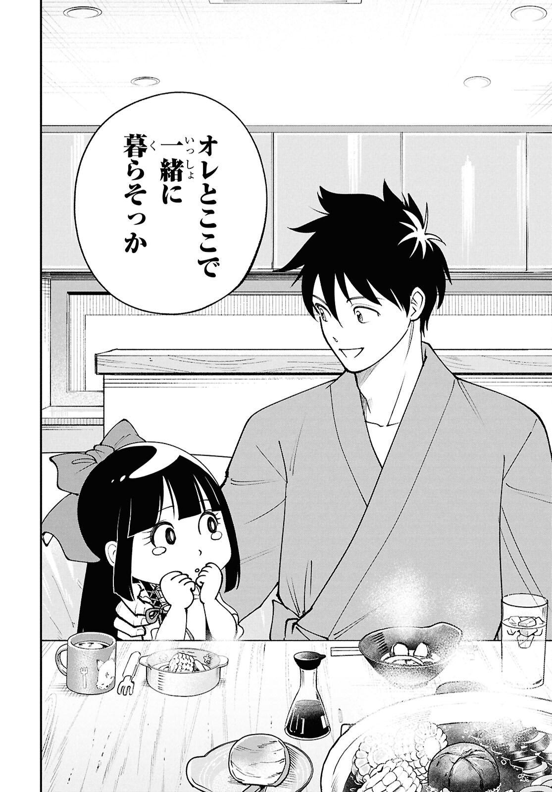 Tochigami Sama no Sonohi Gurashi - Chapter 6 - Page 19