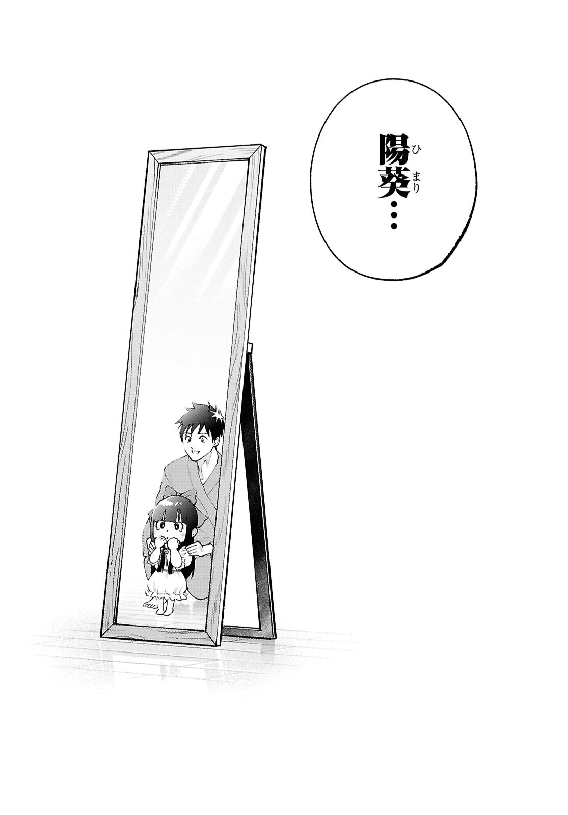 Tochigami Sama no Sonohi Gurashi - Chapter 6 - Page 25