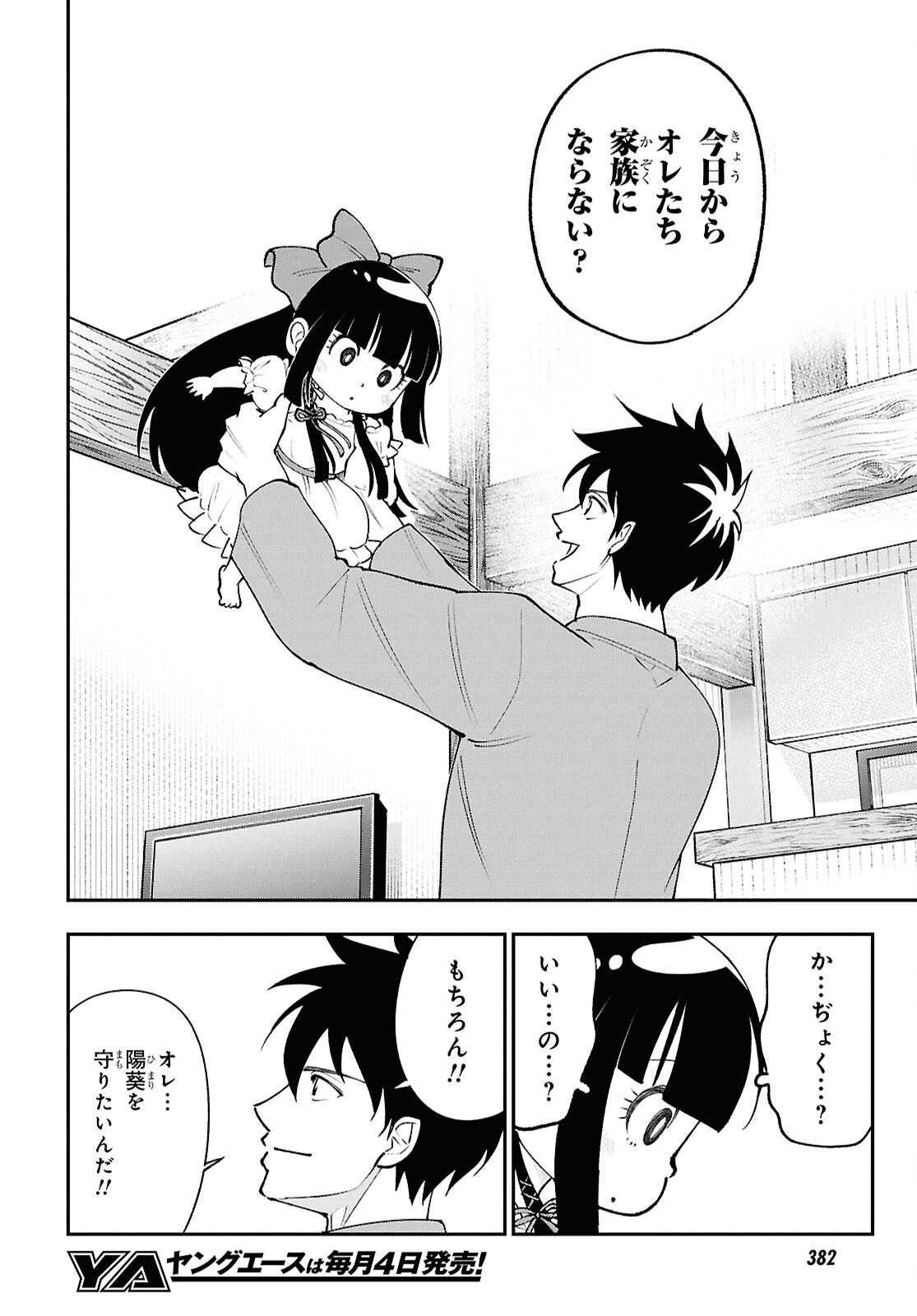 Tochigami Sama no Sonohi Gurashi - Chapter 6 - Page 29