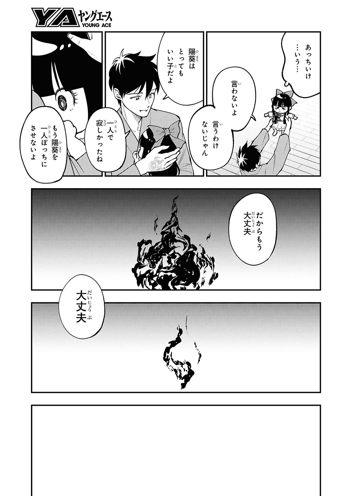 Tochigami Sama no Sonohi Gurashi - Chapter 6 - Page 30