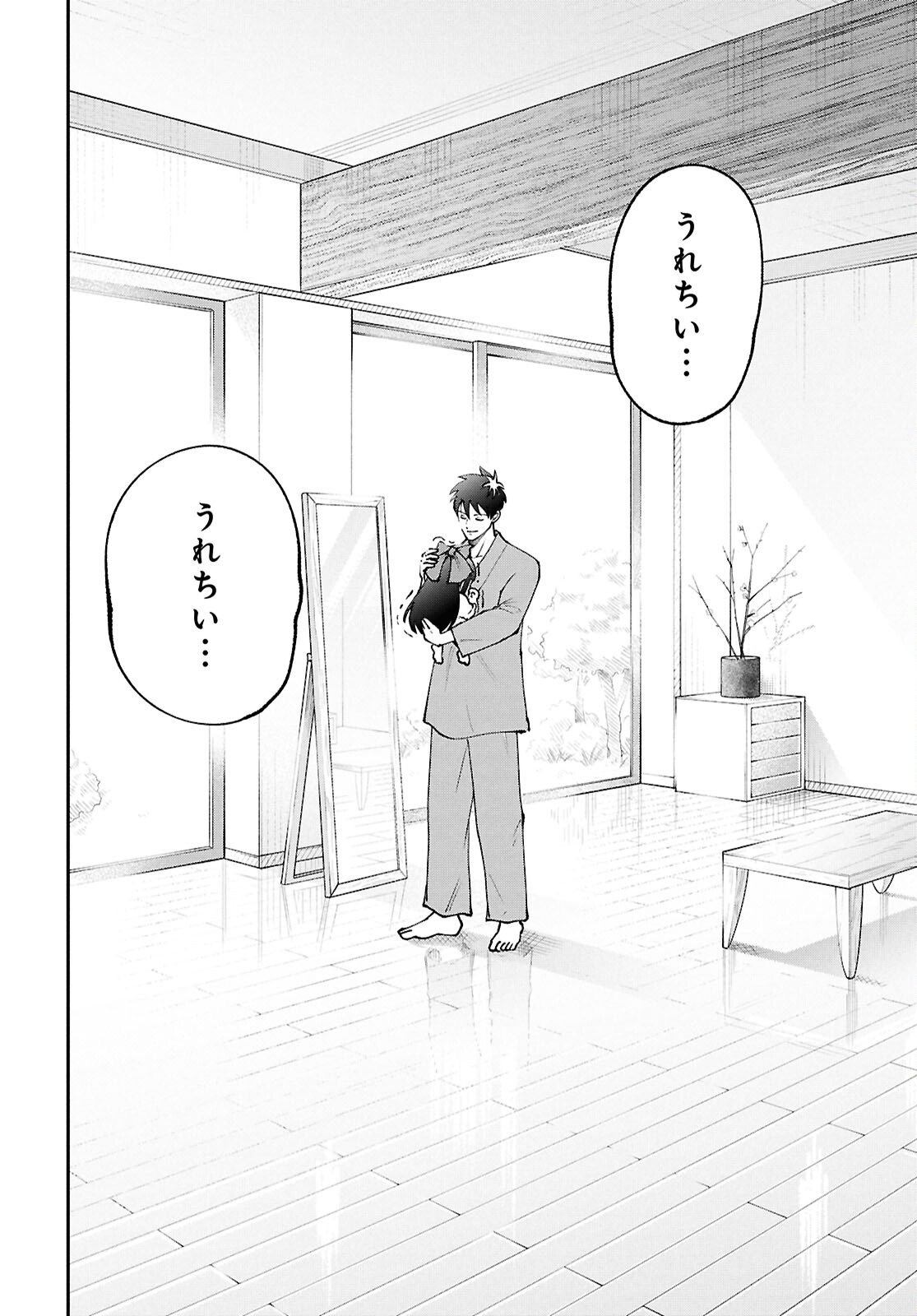 Tochigami Sama no Sonohi Gurashi - Chapter 6 - Page 33