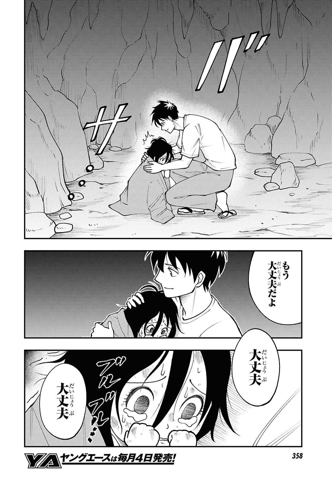 Tochigami Sama no Sonohi Gurashi - Chapter 6 - Page 5